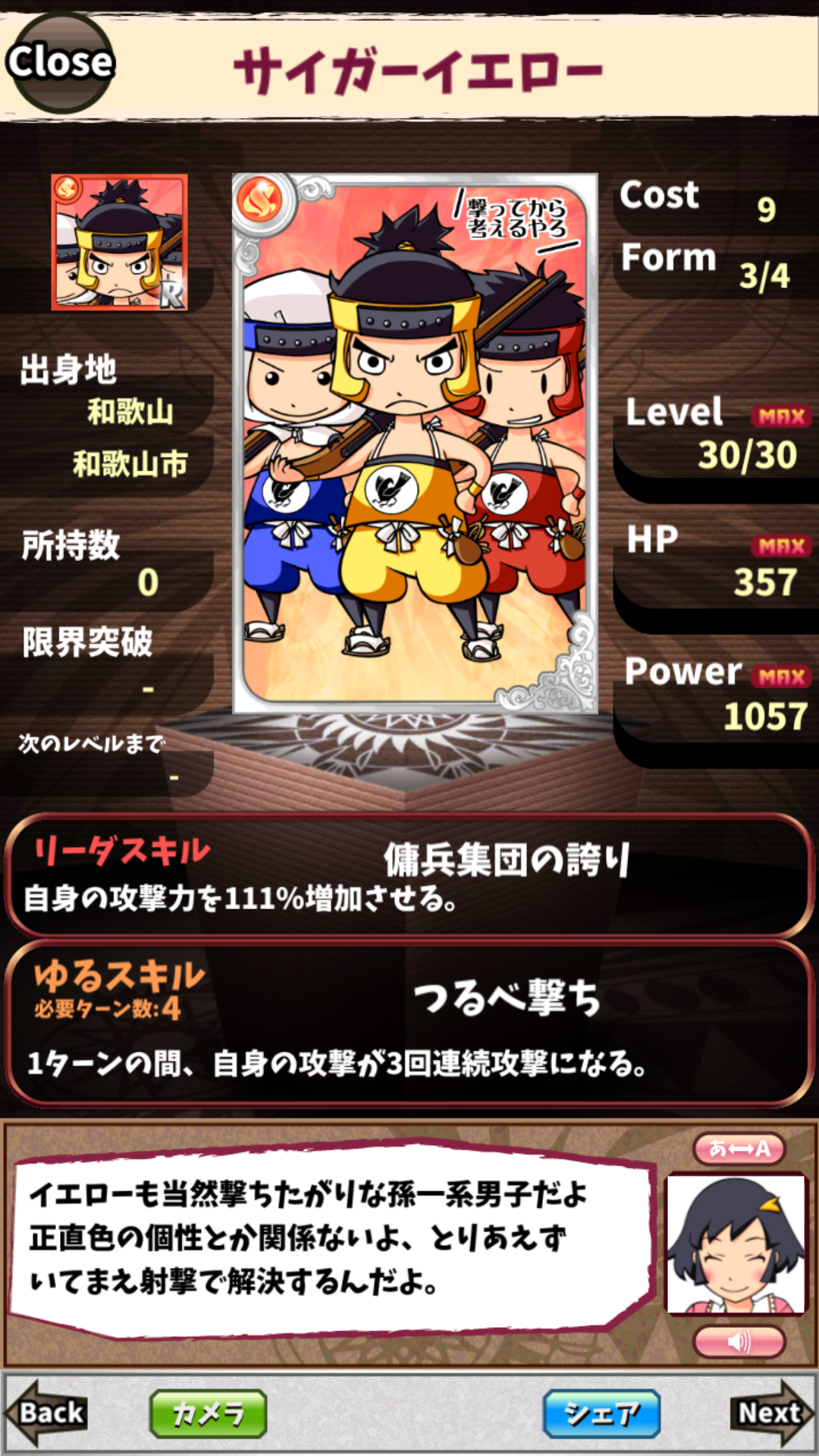 サイガーイエロー サイガーイエロー