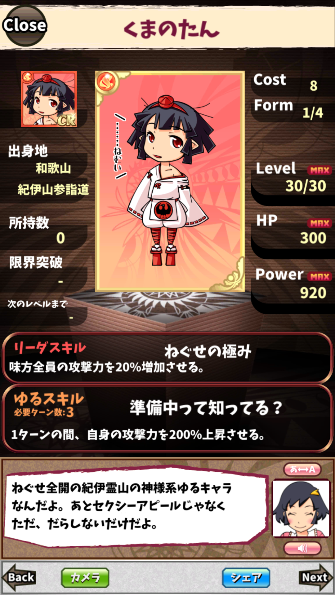 くまのたん くまのたん
