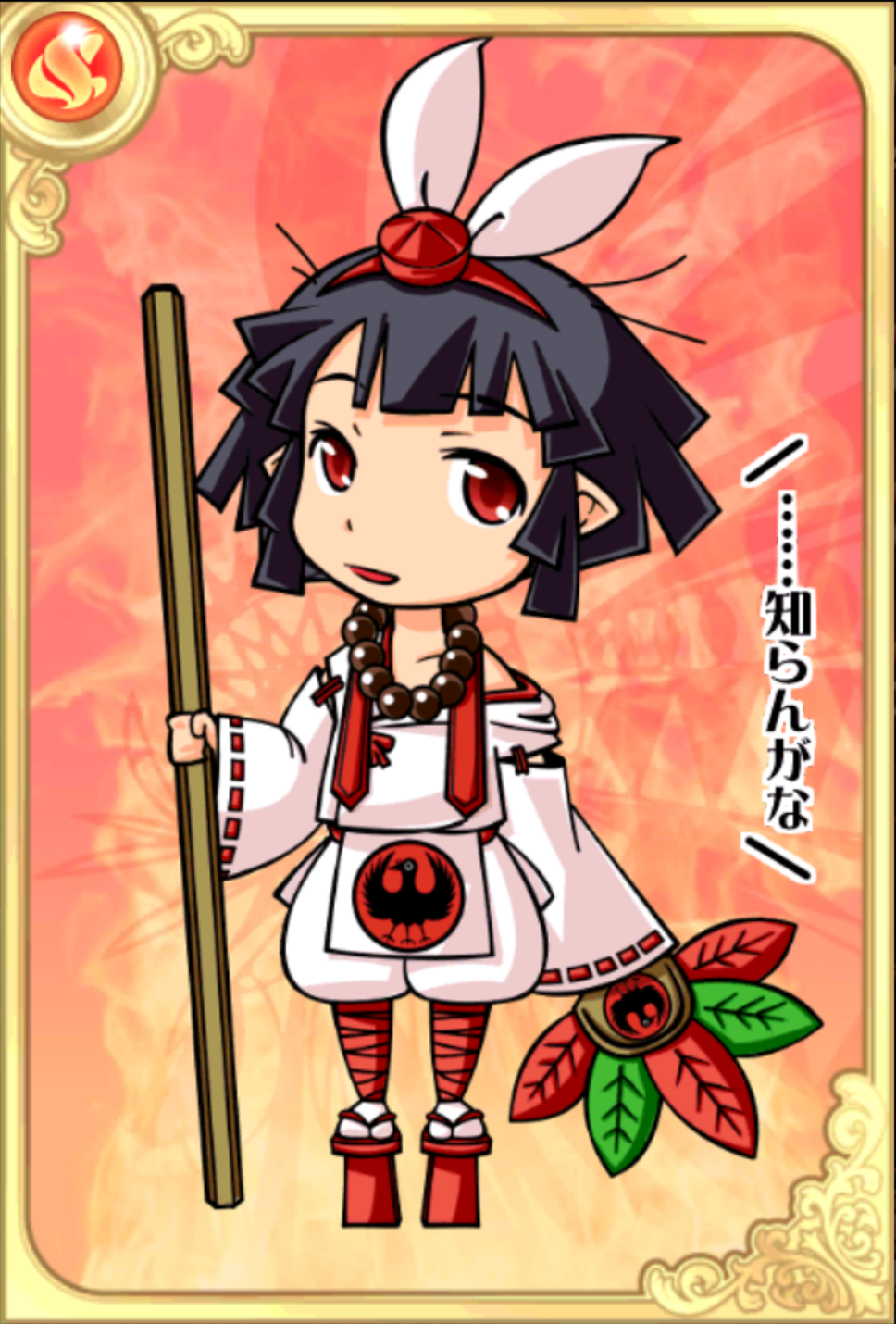 三山くまのたん 三山くまのたん