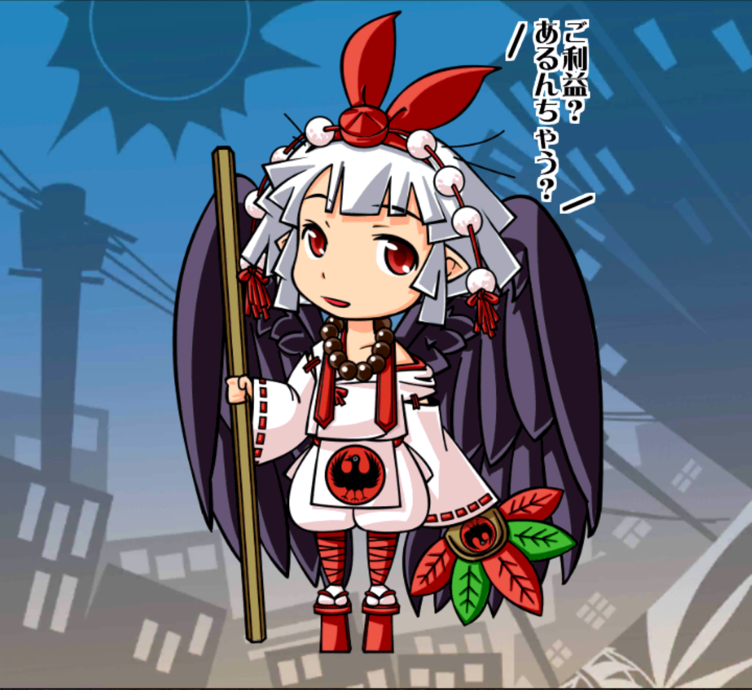 三山くまのたん 三山くまのたん