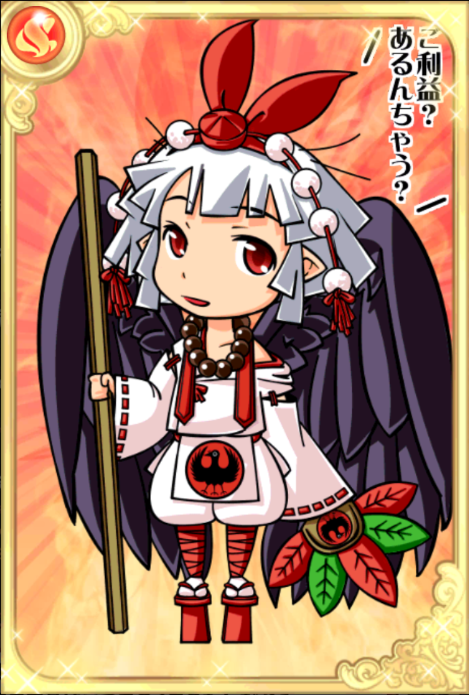 権現くまのたん 権現くまのたん
