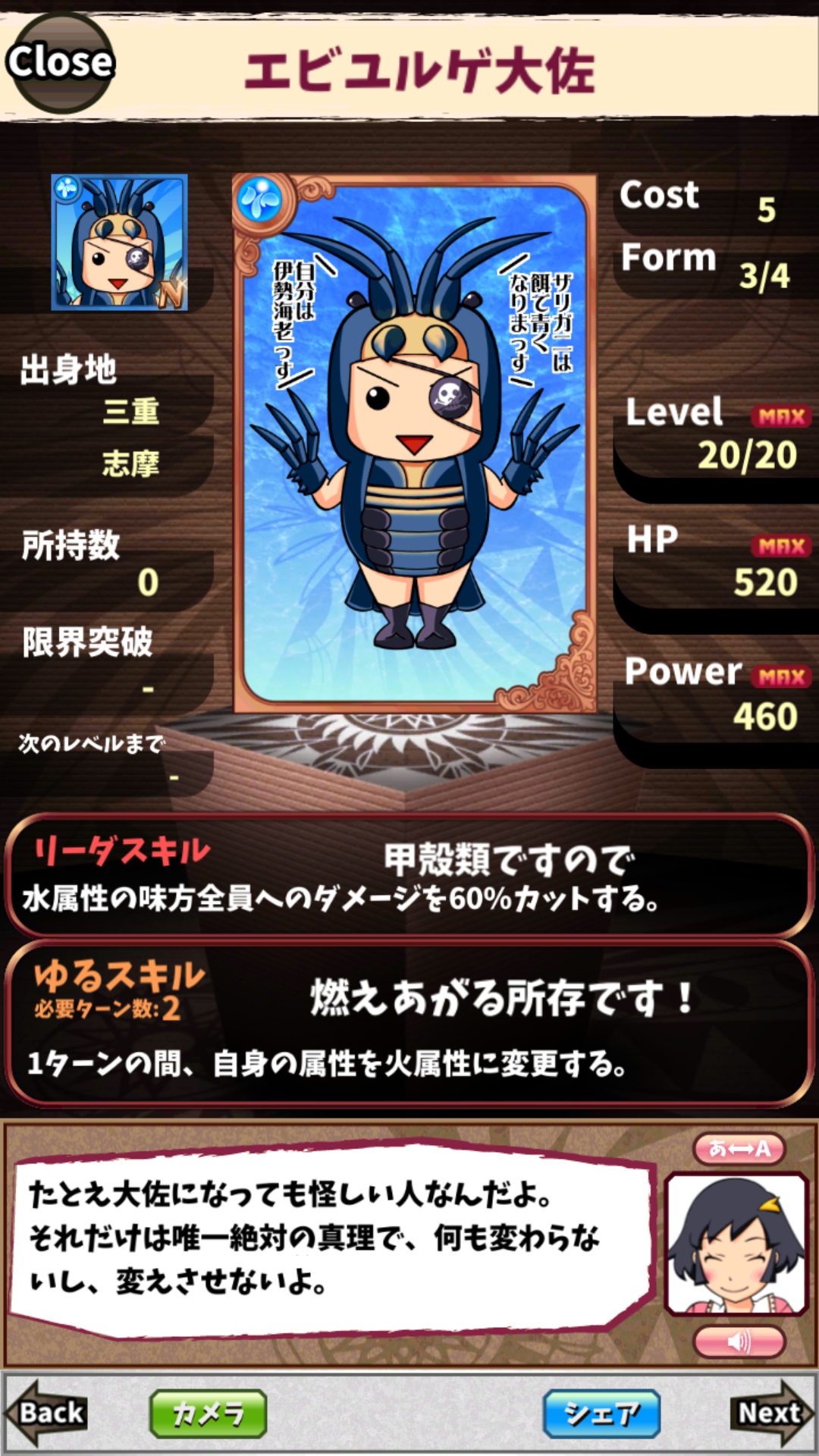エビユルゲ大佐 エビユルゲ大佐