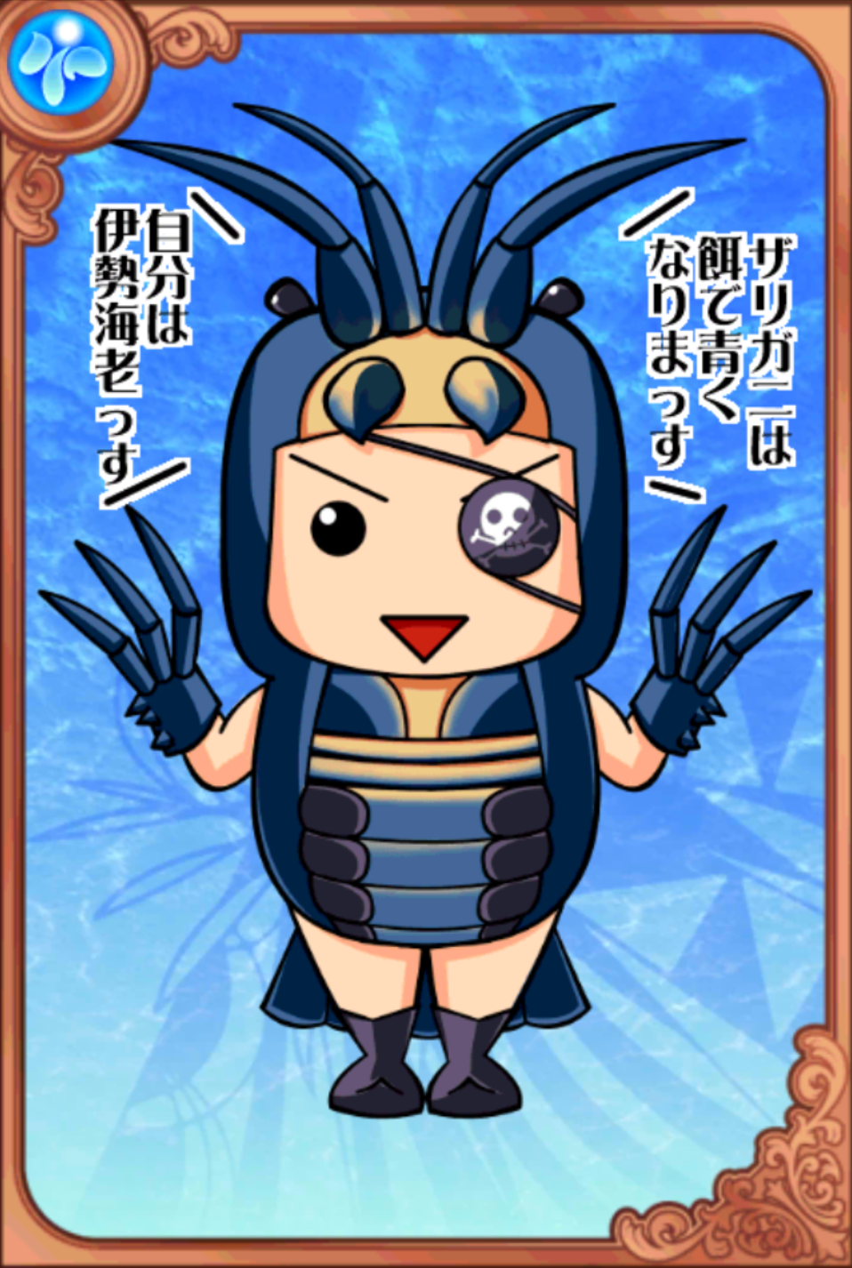 エビユルゲ大佐 エビユルゲ大佐
