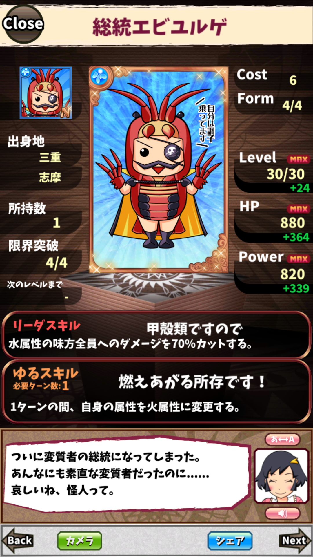 総統エビユルゲ 総統エビユルゲ