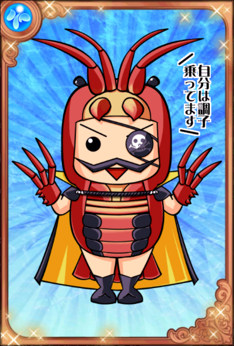総統エビユルゲ 総統エビユルゲ