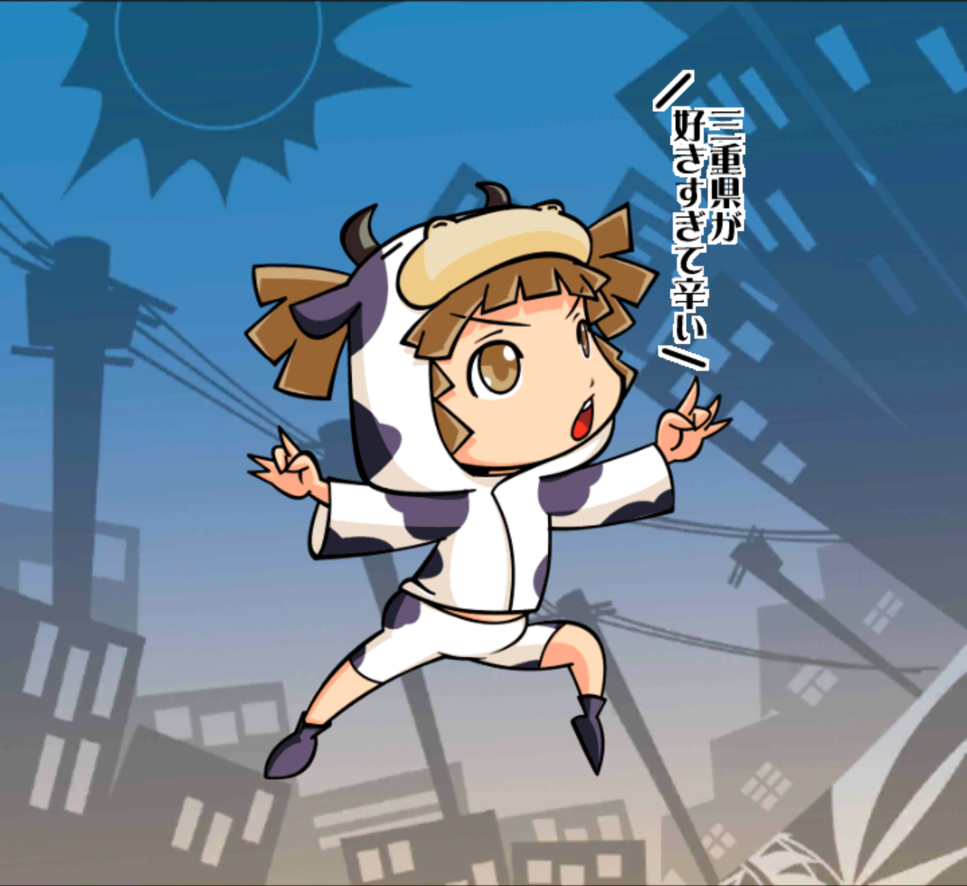 三重子ちゃん 三重子ちゃん