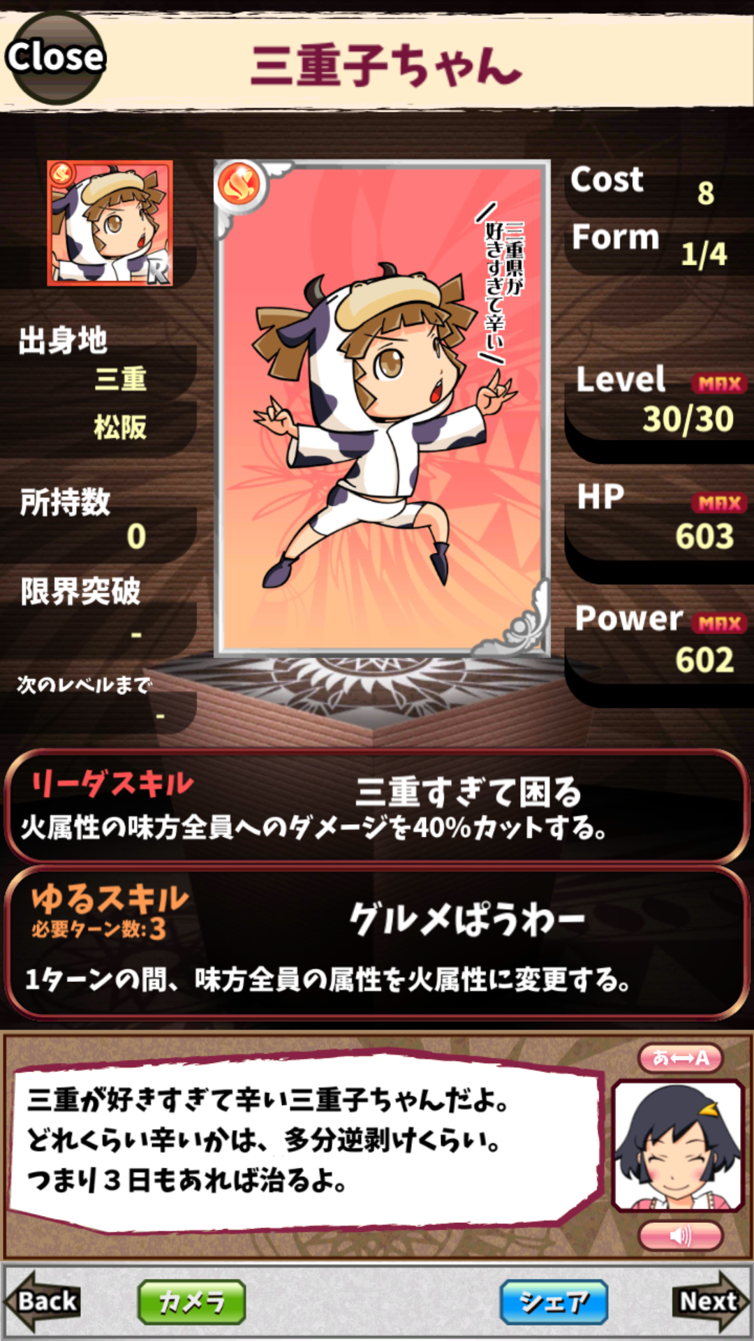 三重子ちゃん 三重子ちゃん