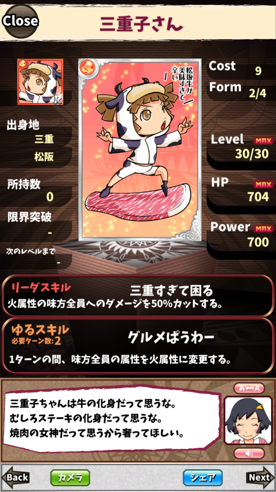 三重子さん 三重子さん