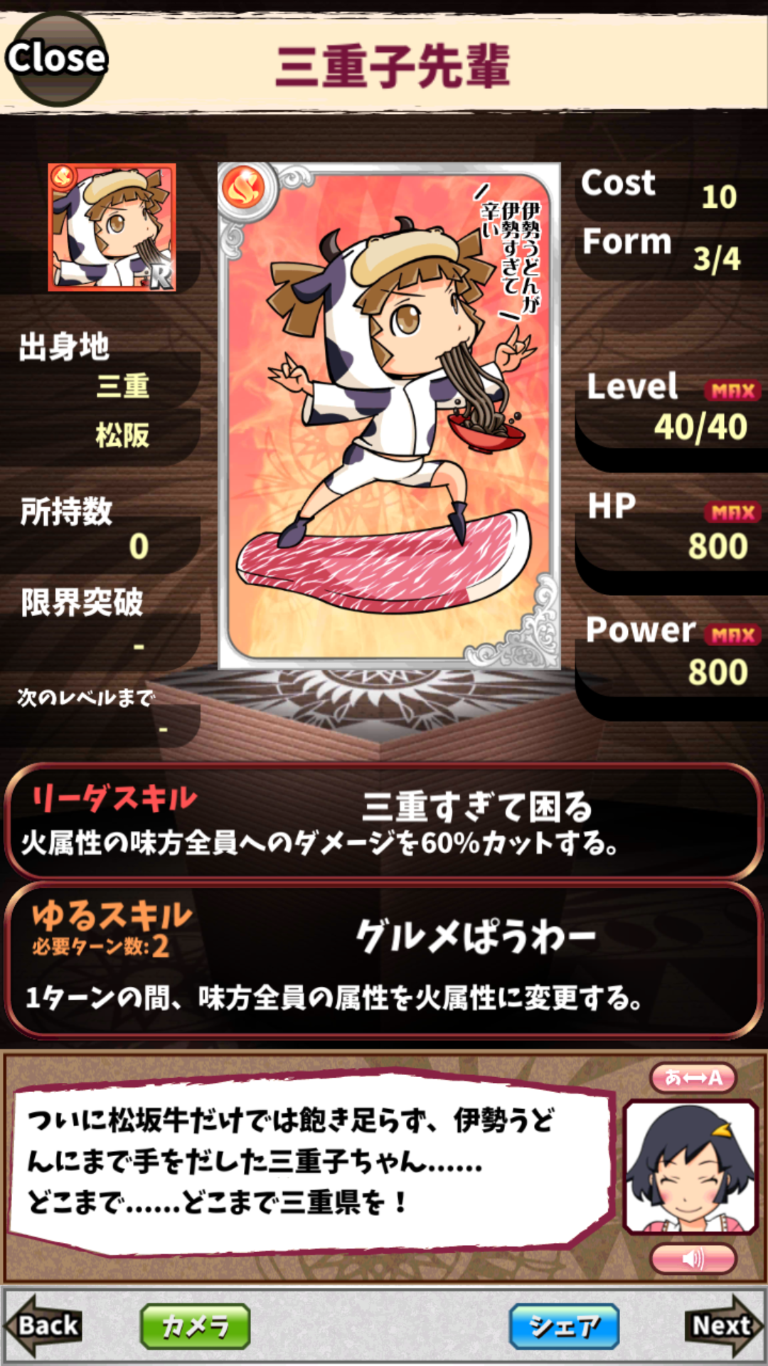 三重子先輩 三重子先輩