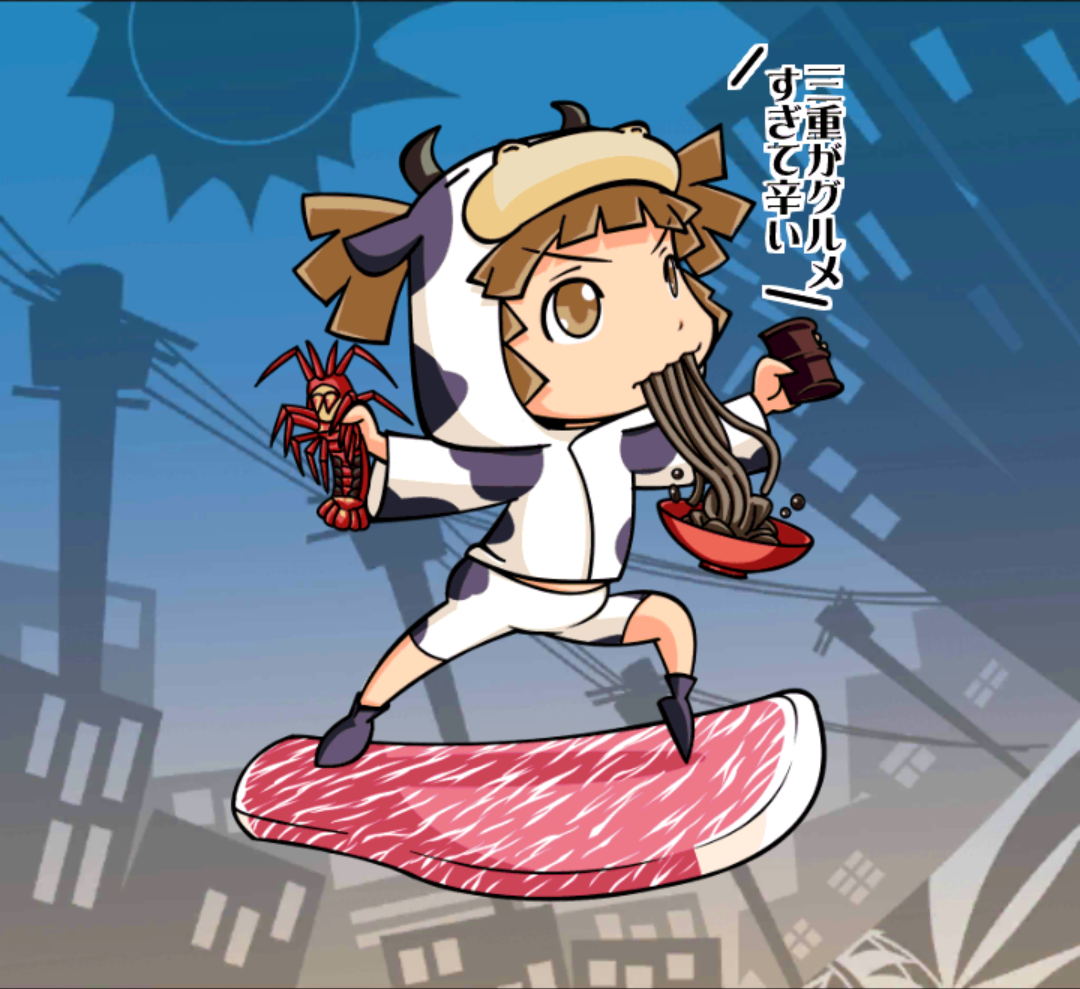 三重子先輩 三重子先輩