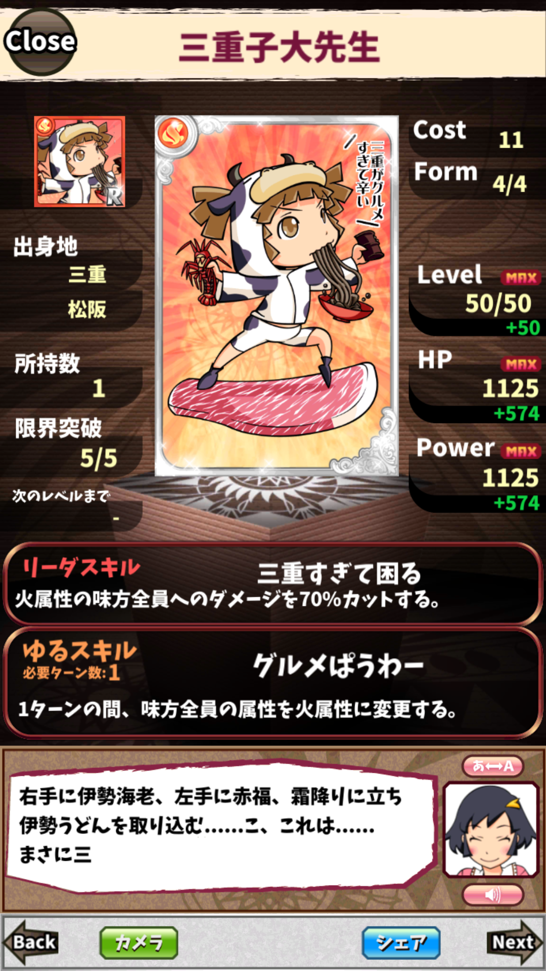 三重子大先生 三重子大先生