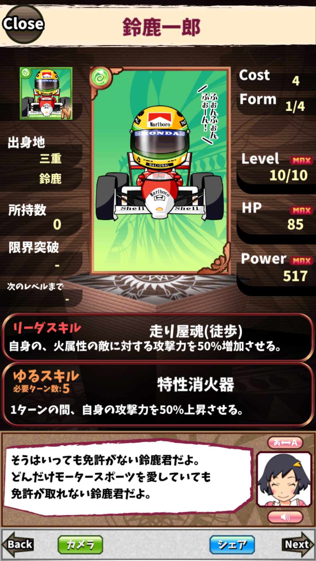 鈴鹿一郎 鈴鹿一郎