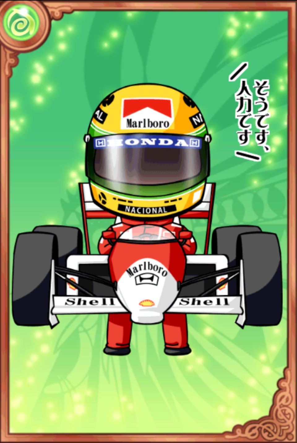 鈴鹿次郎 鈴鹿次郎
