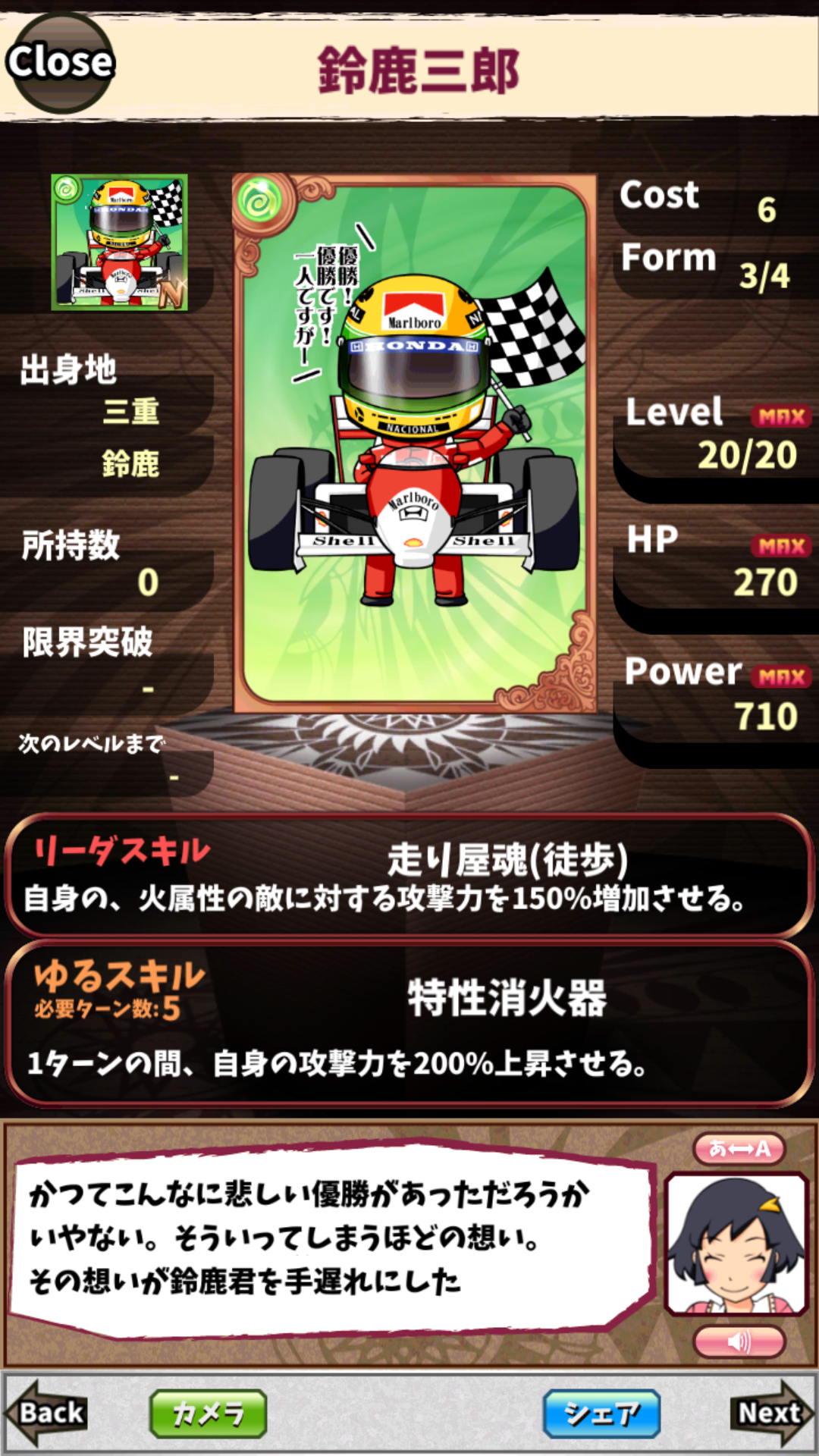 鈴鹿三郎 鈴鹿三郎