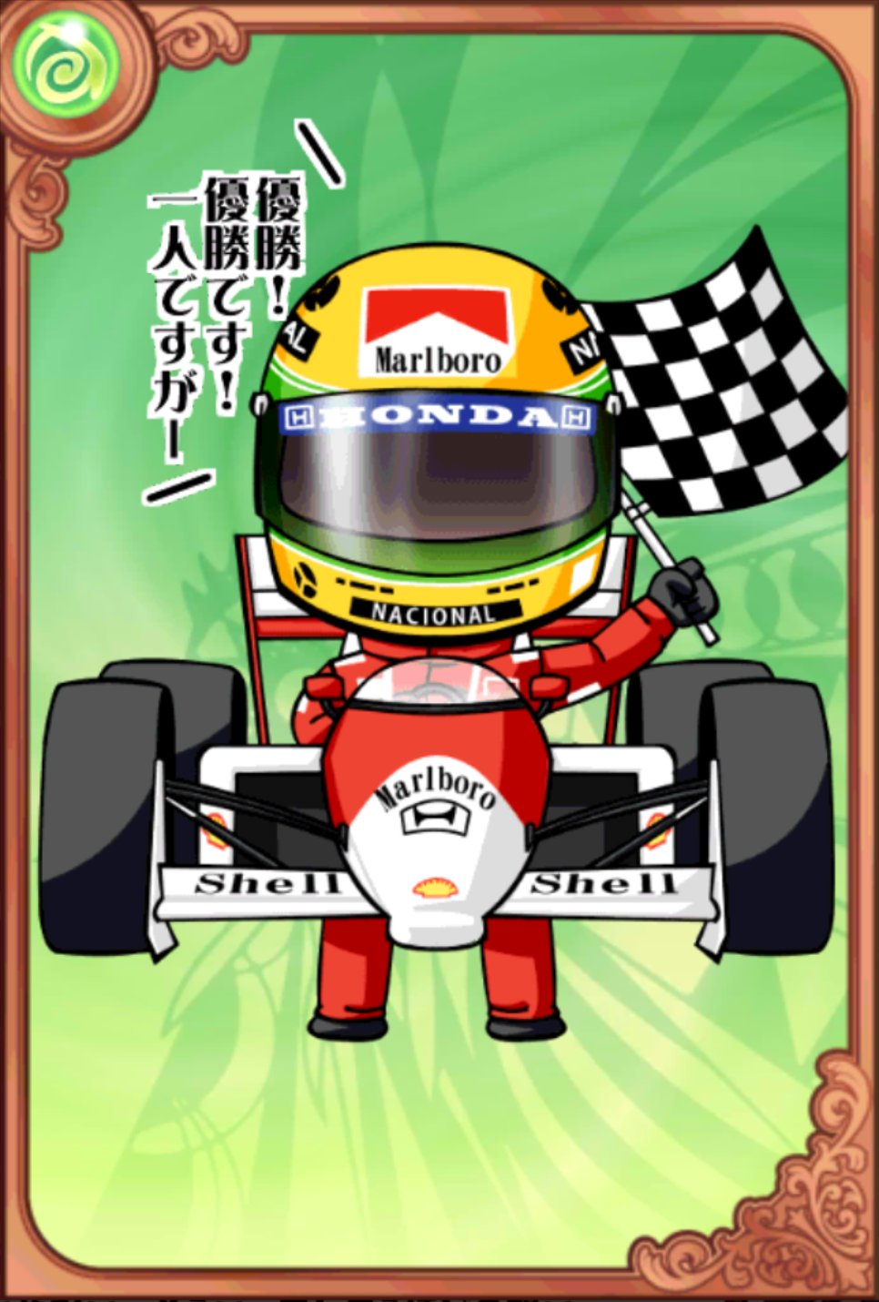鈴鹿三郎 鈴鹿三郎
