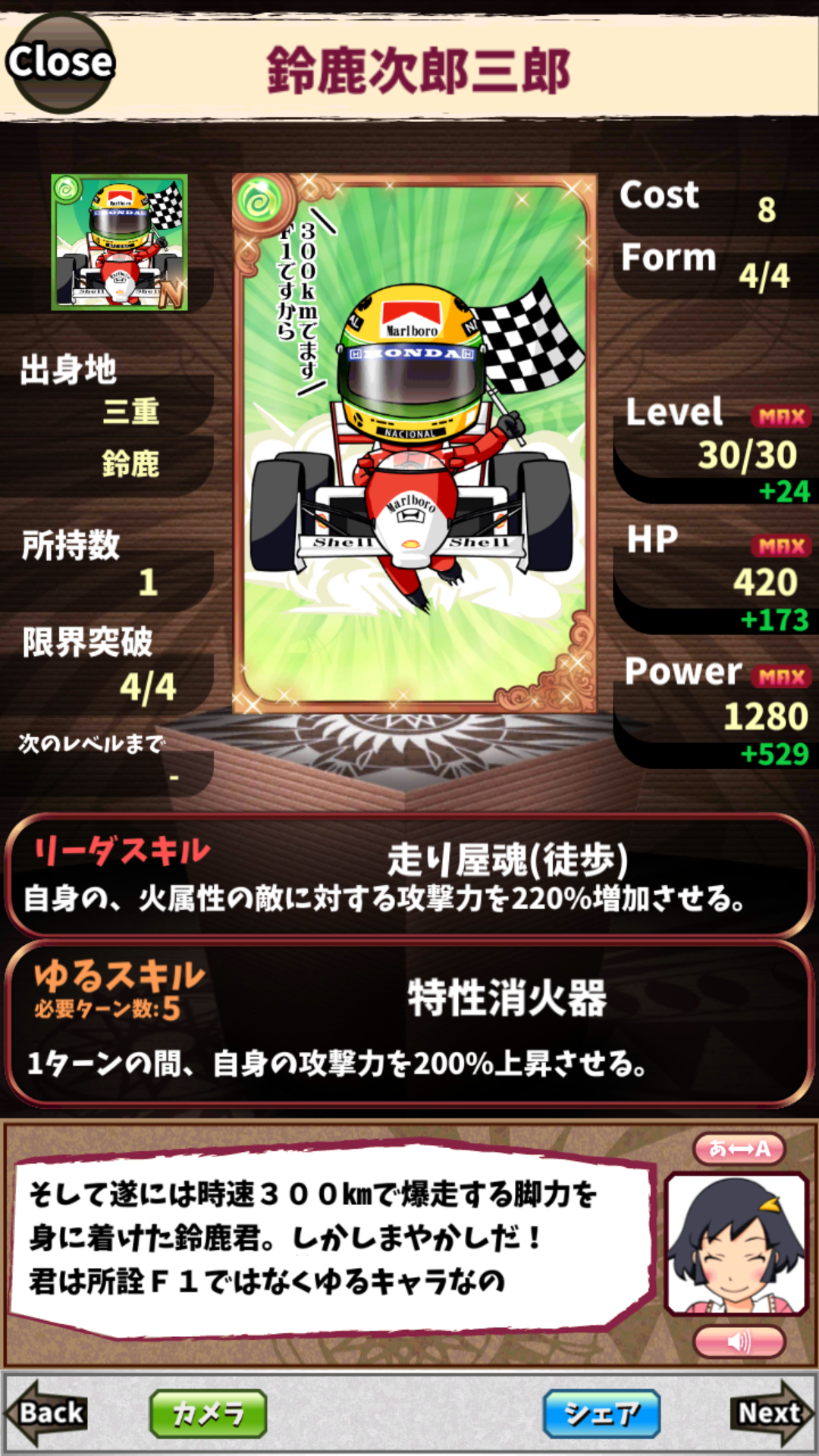 鈴鹿次郎三郎 鈴鹿次郎三郎