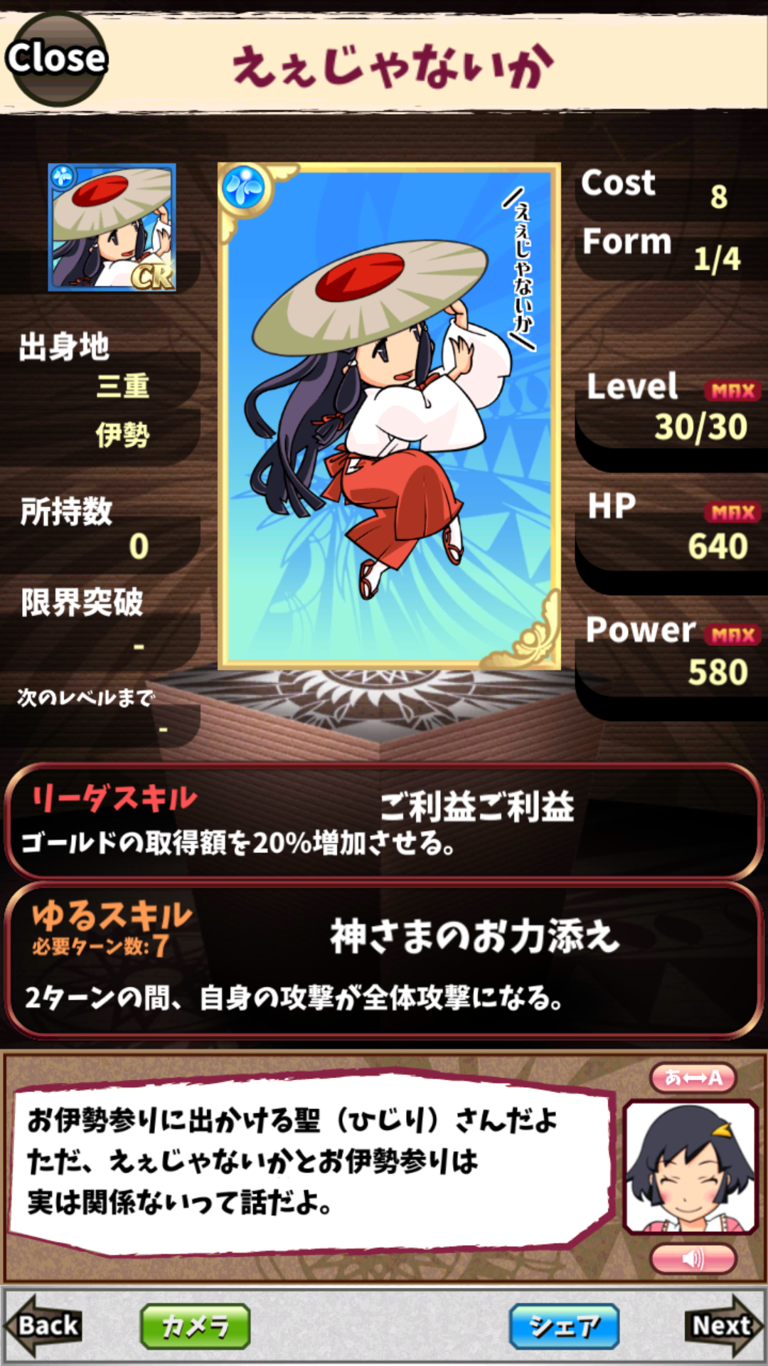 えぇじゃないか えぇじゃないか