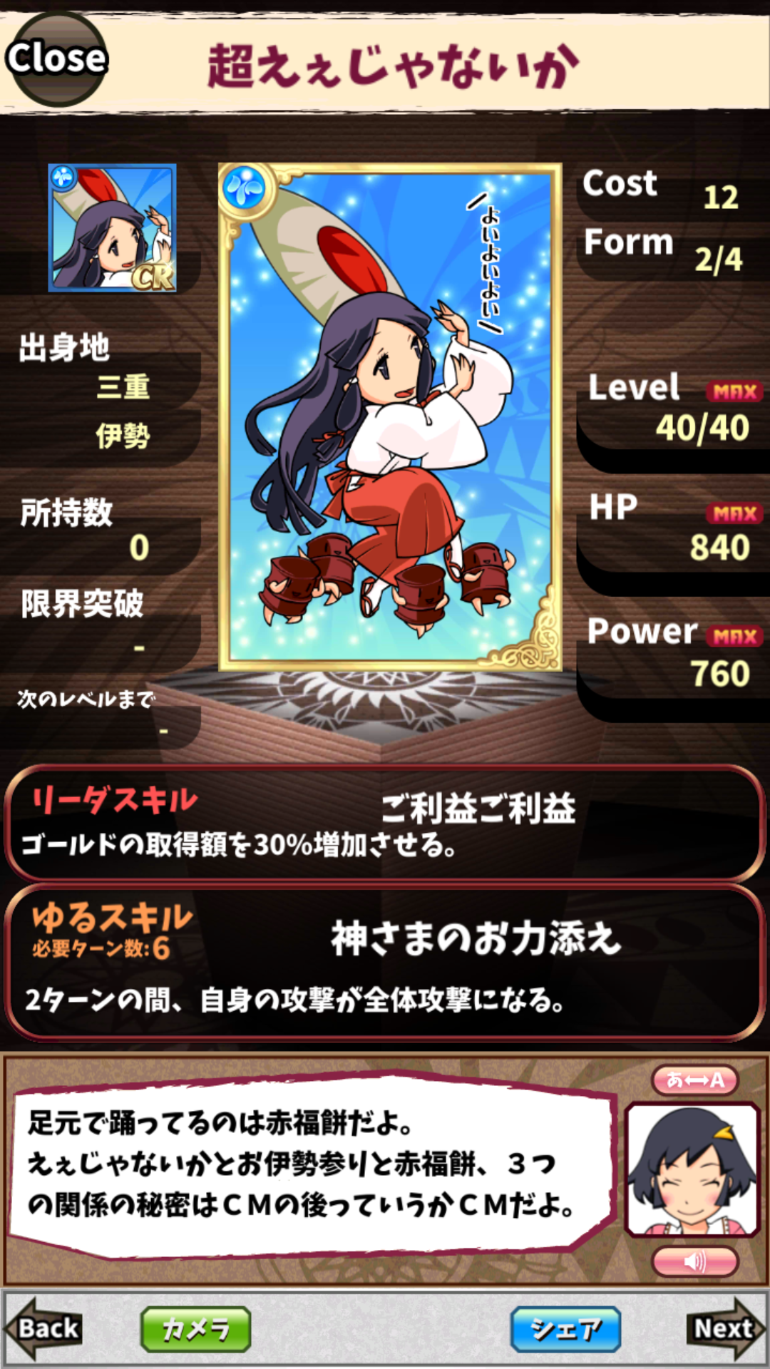 超えぇじゃないか 超えぇじゃないか