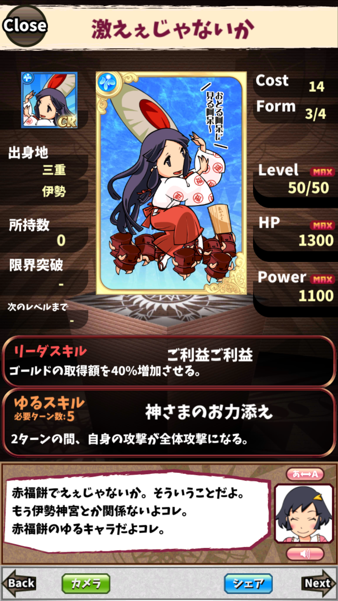 激えぇじゃないか 激えぇじゃないか