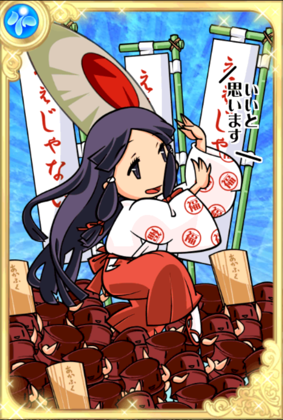 聖えぇじゃないか 聖えぇじゃないか