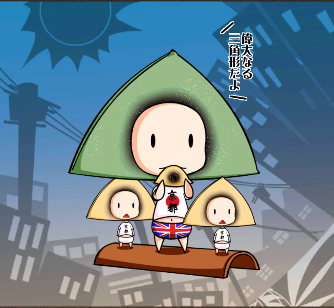 おたべくん おたべくん