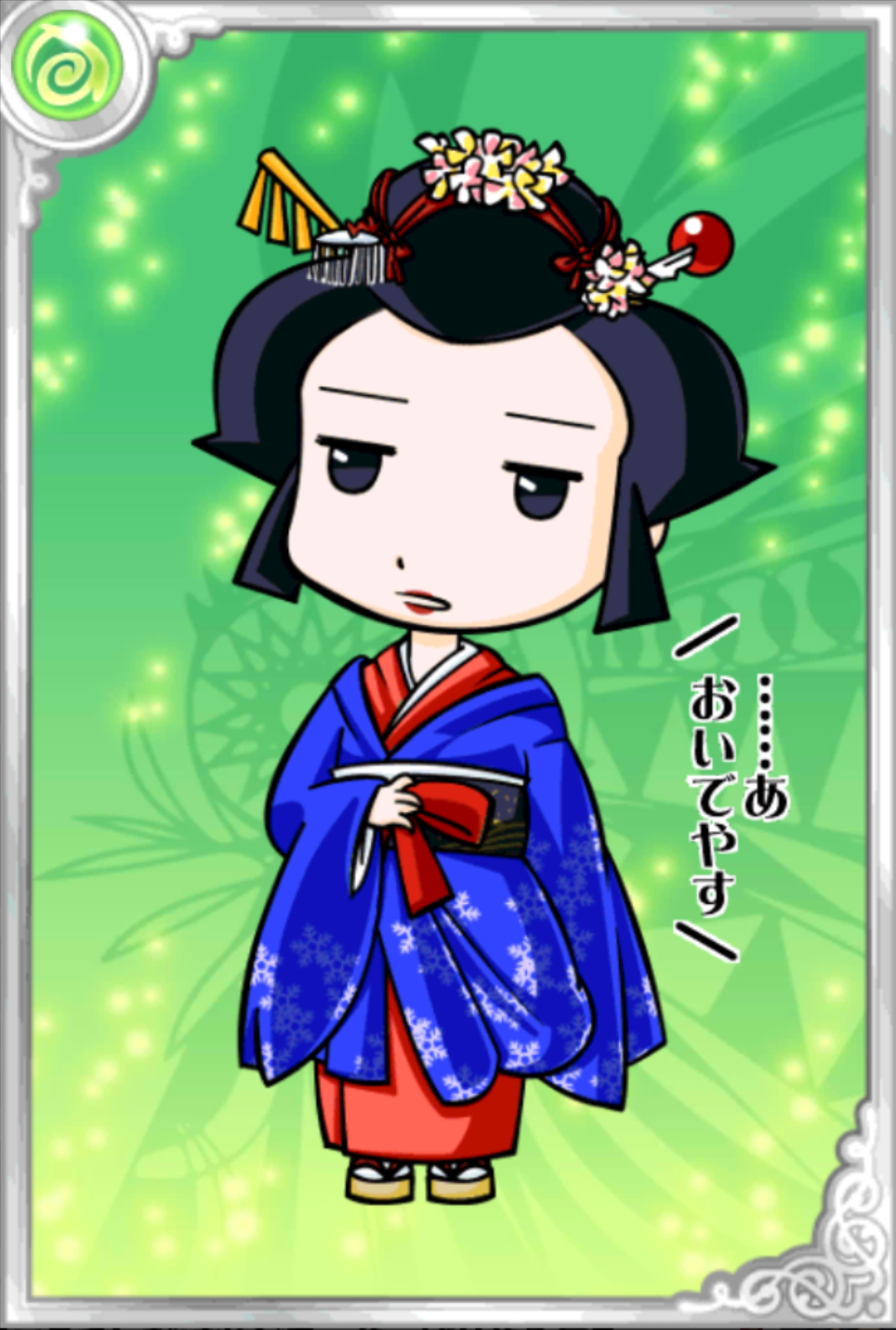 まいこさん まいこさん