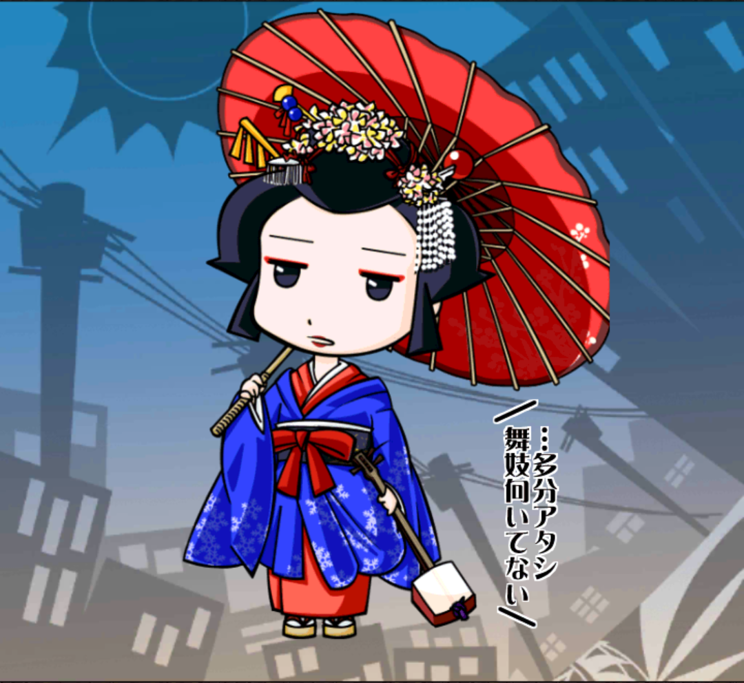 まいこさま まいこさま