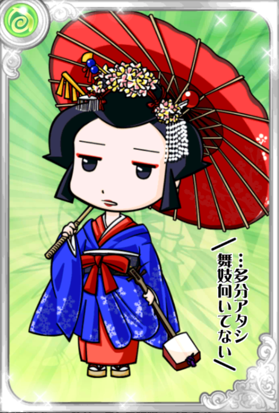 まいこさま まいこさま