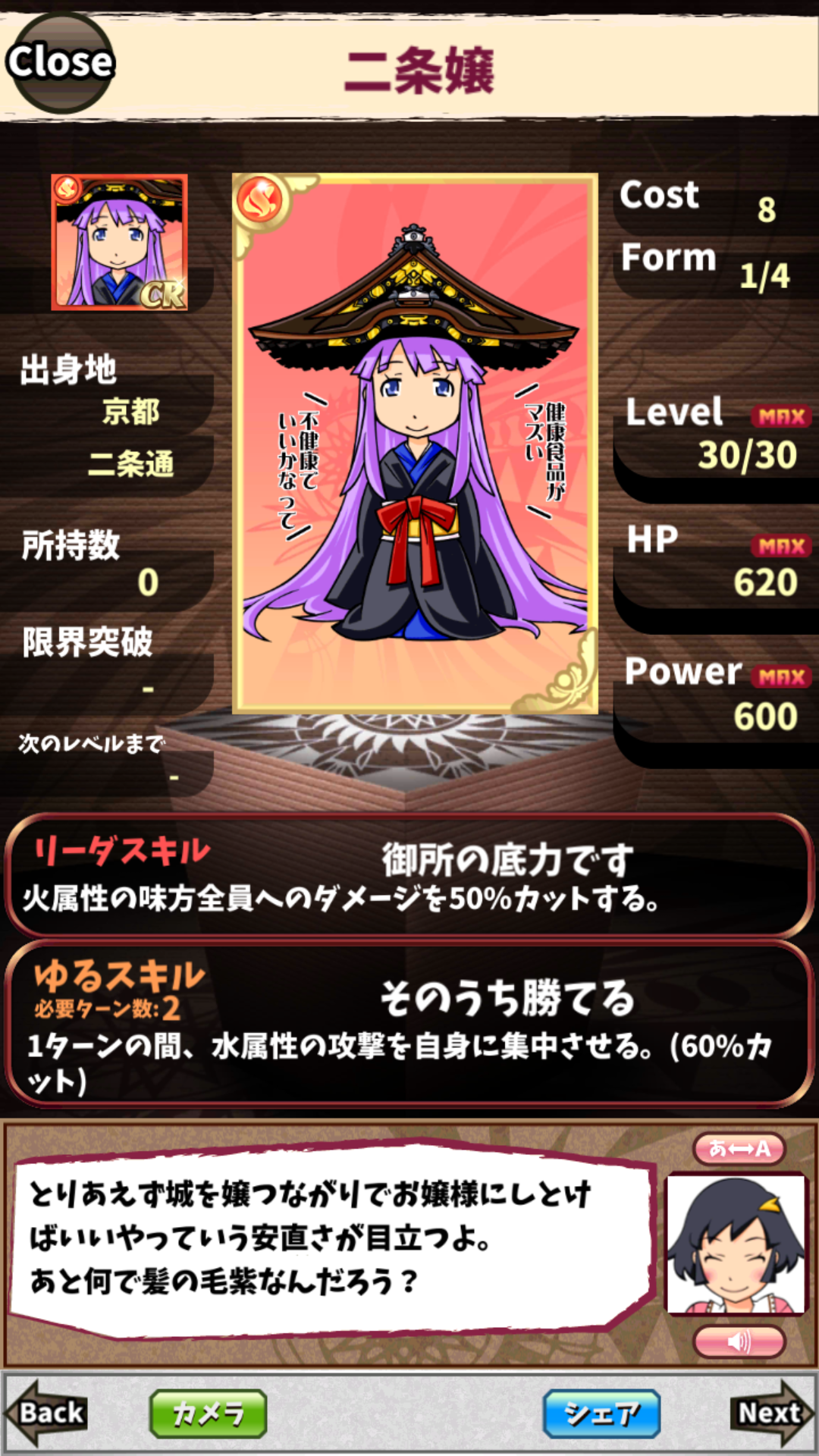 二条嬢 二条嬢