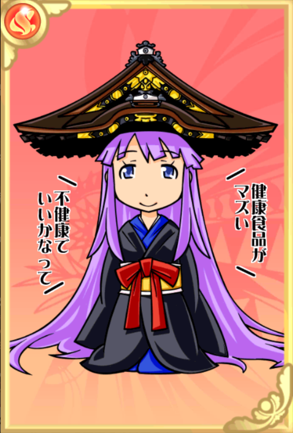 二条嬢 二条嬢