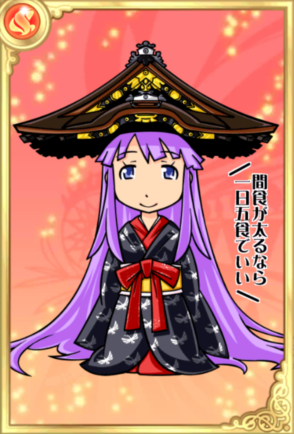 可憐な二条嬢 可憐な二条嬢