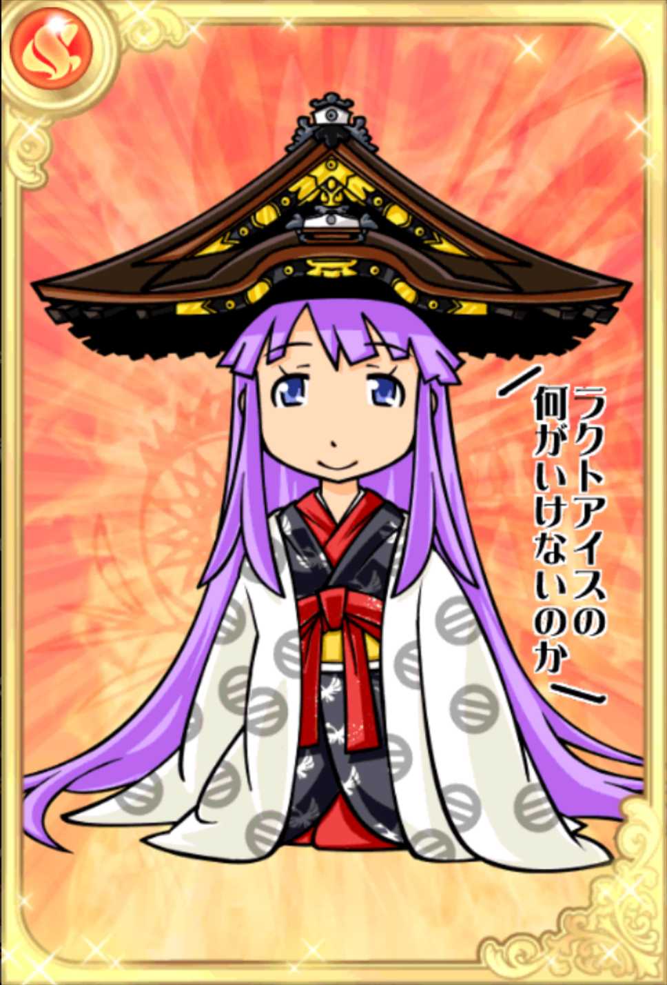 傾国の二条嬢 傾国の二条嬢