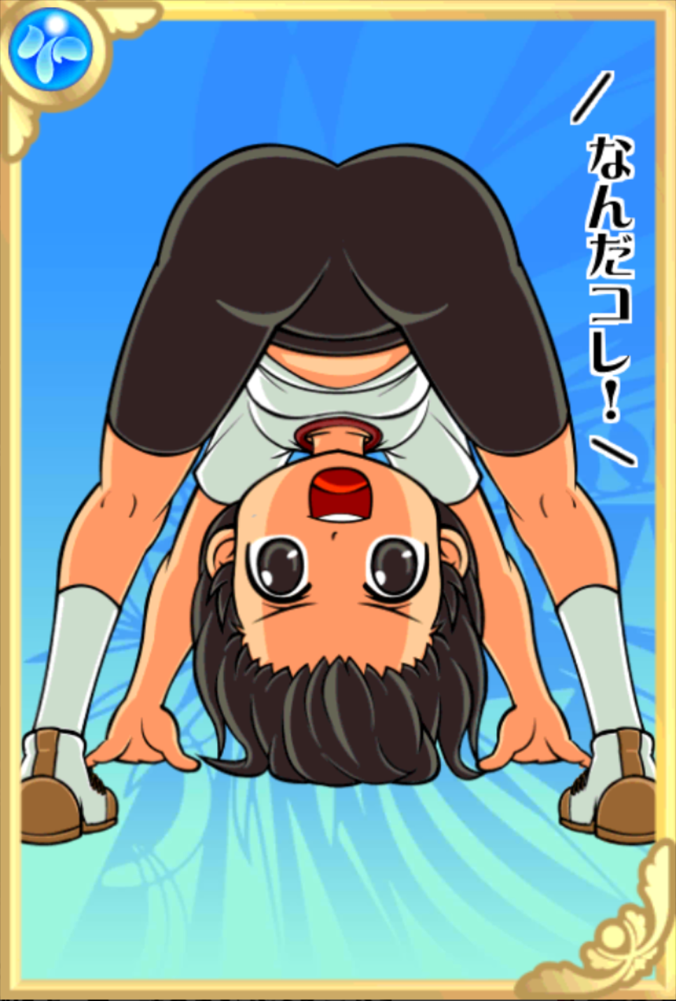 あまのちゃん あまのちゃん