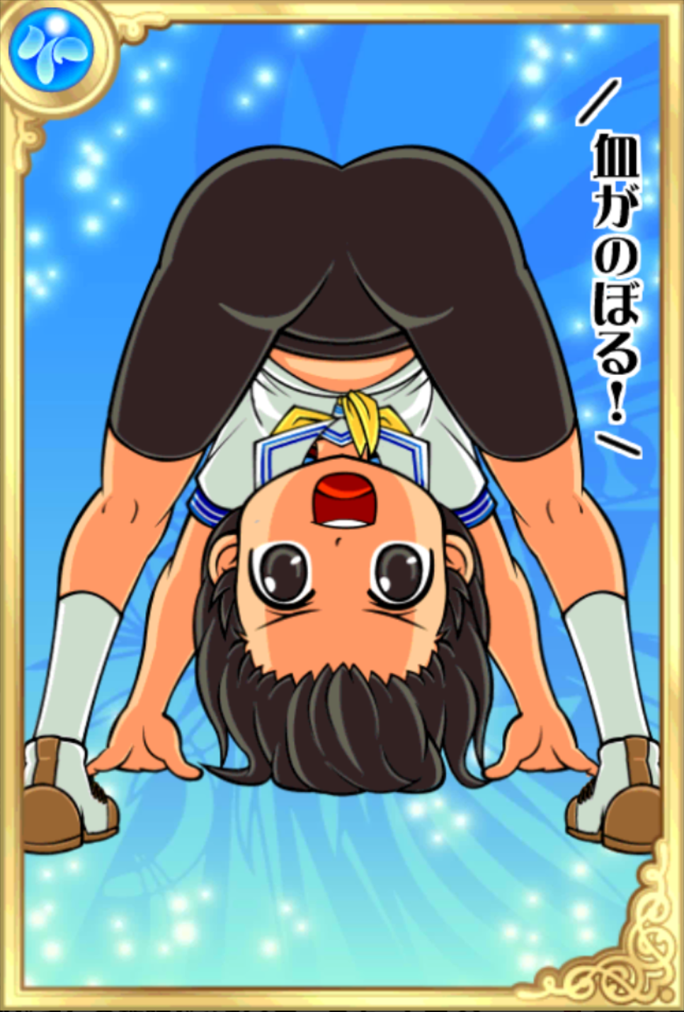 あまのさんちゃん あまのさんちゃん