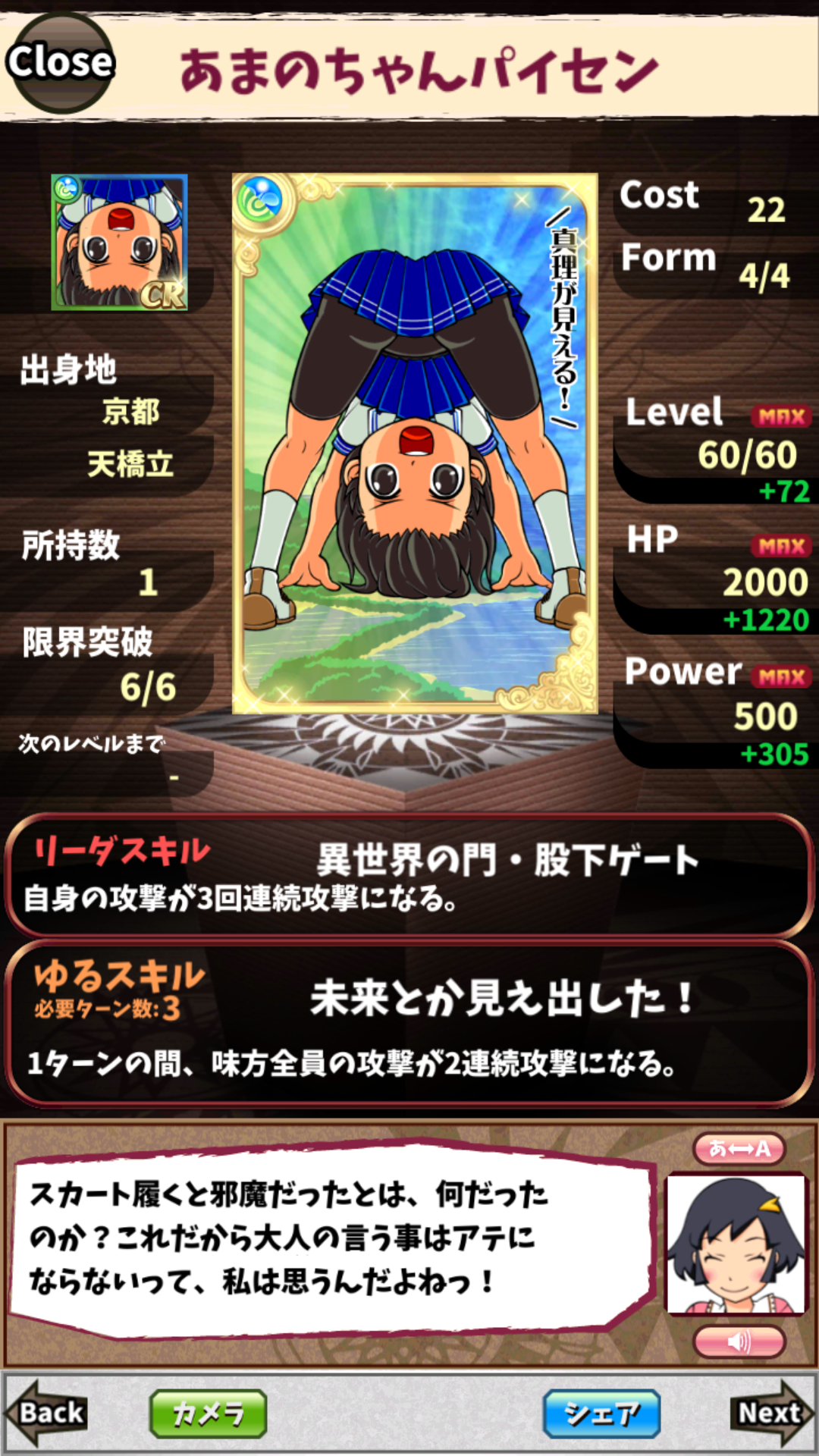 あまのちゃんパイセン あまのちゃんパイセン
