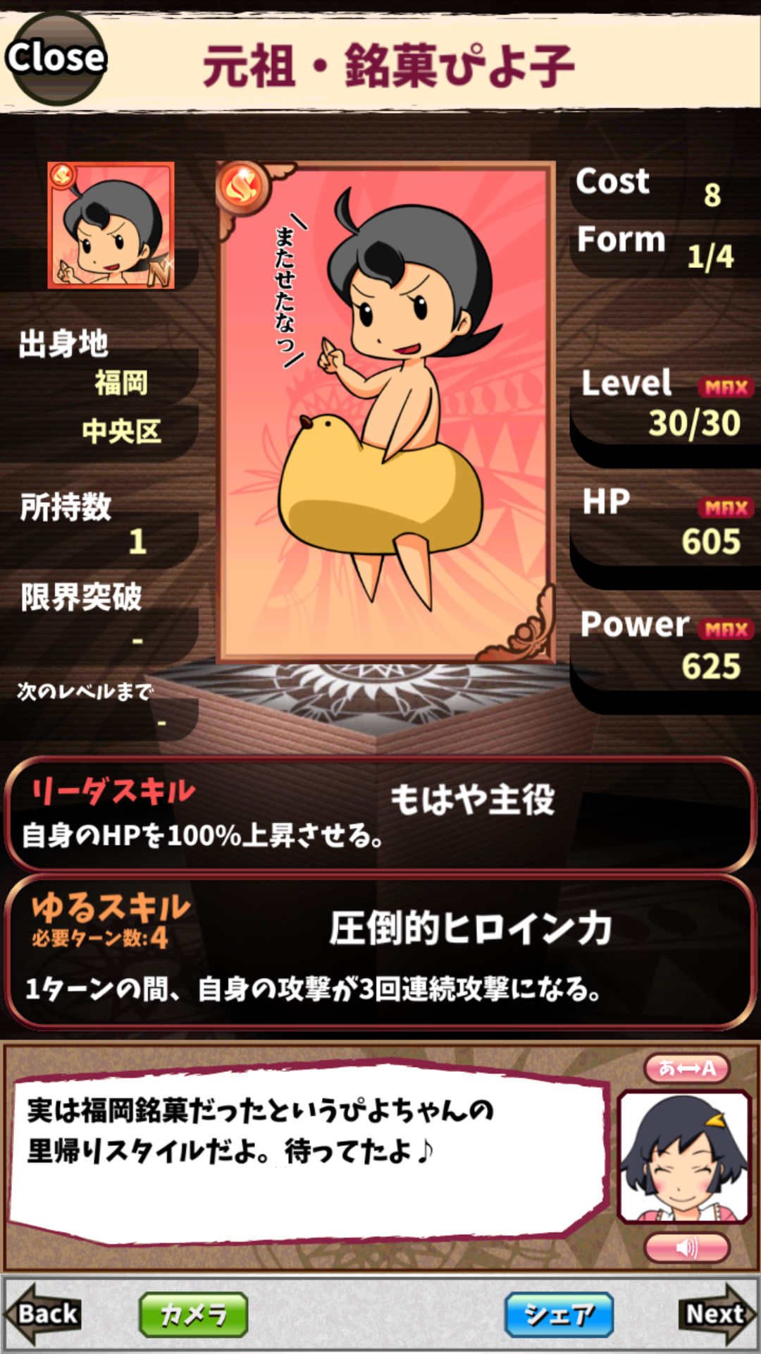元祖・銘菓ぴよ子 元祖・銘菓ぴよ子