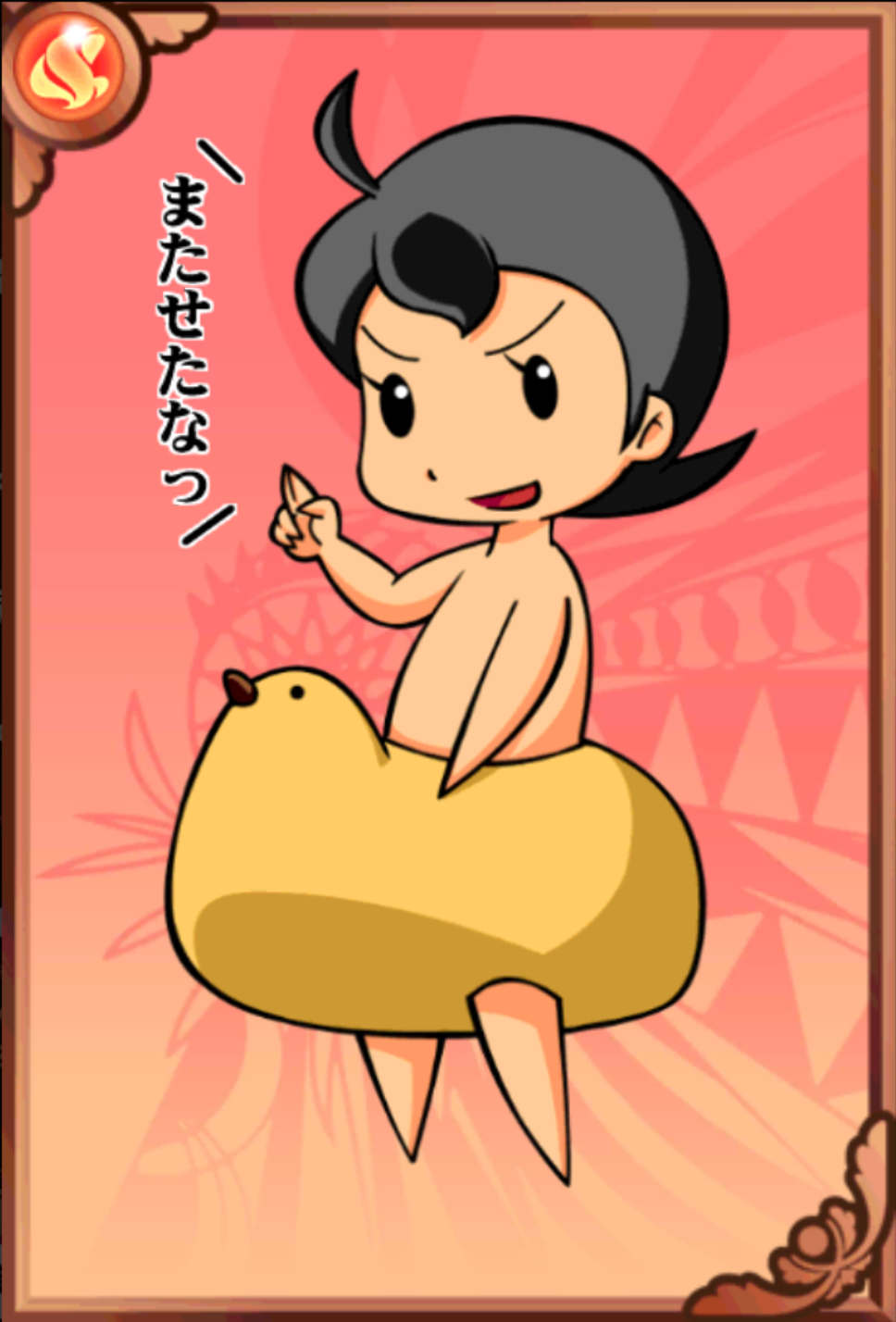 元祖・銘菓ぴよ子 元祖・銘菓ぴよ子