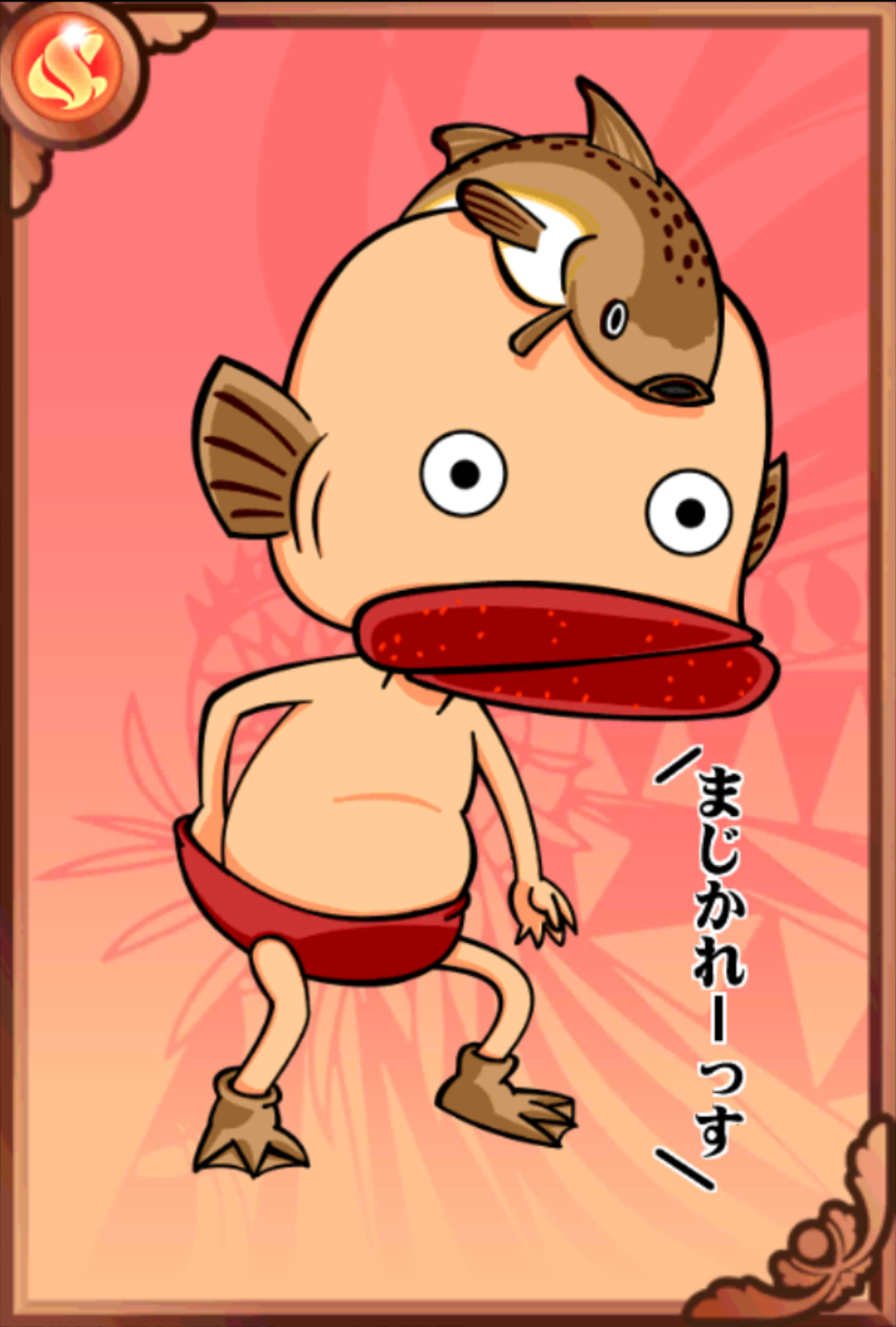 ふとし君 ふとし君