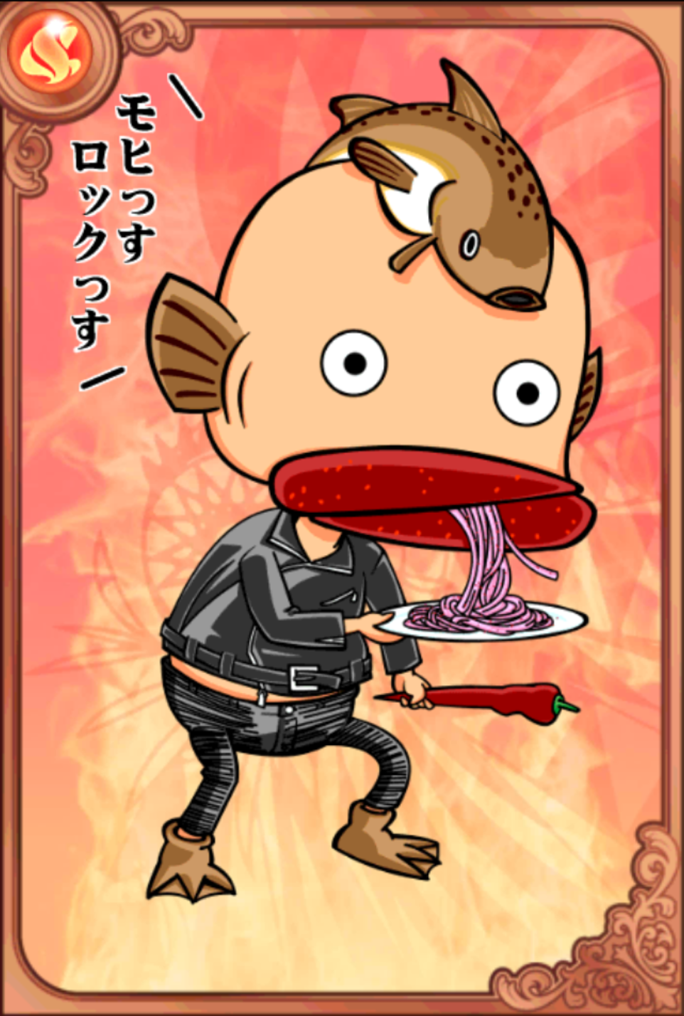 超辛ふとし君 超辛ふとし君