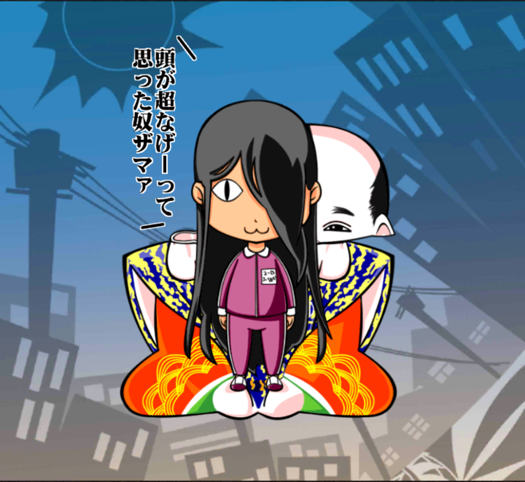 伝統のタミちゃん 伝統のタミちゃん