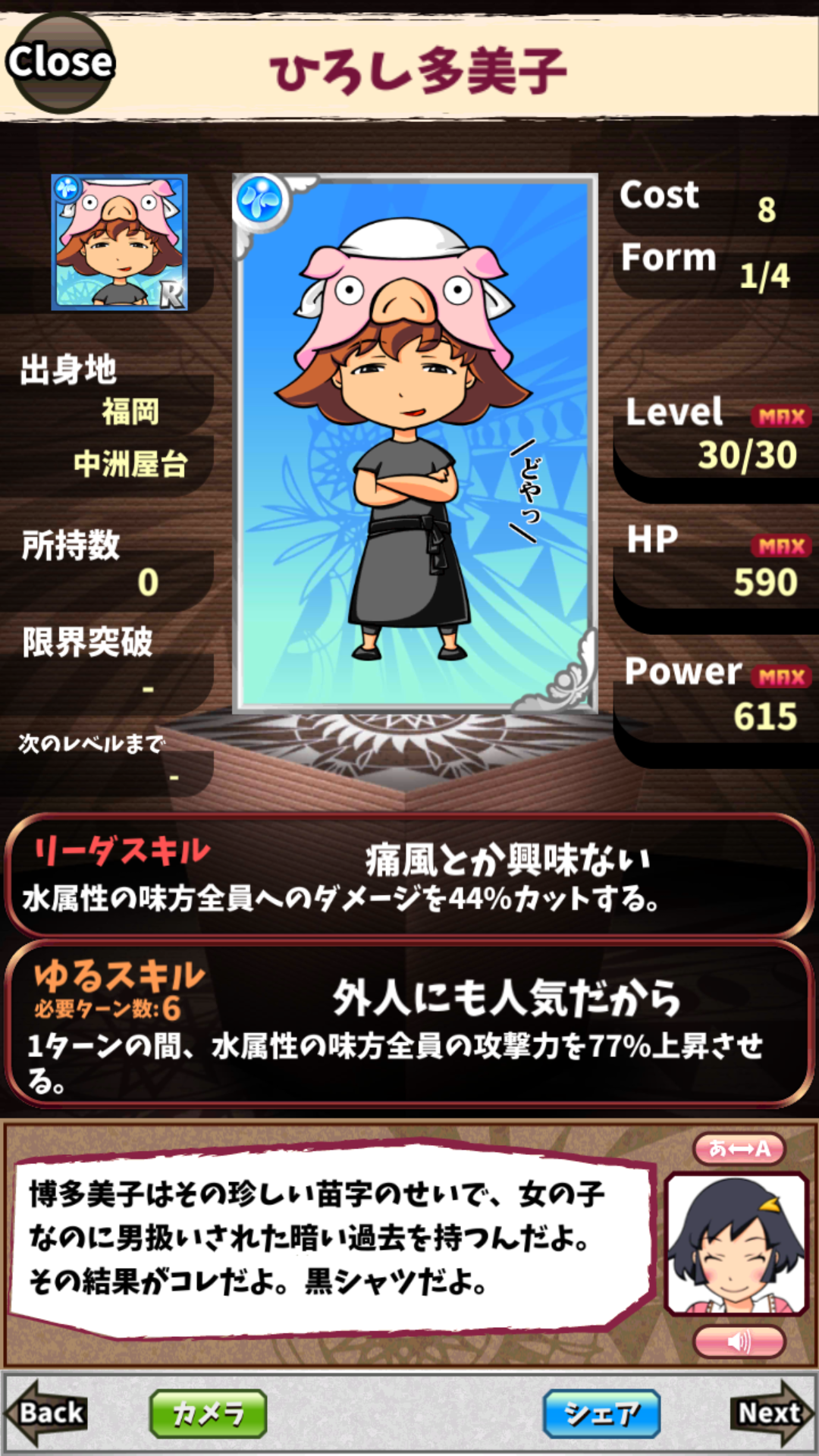 ひろし多美子 ひろし多美子