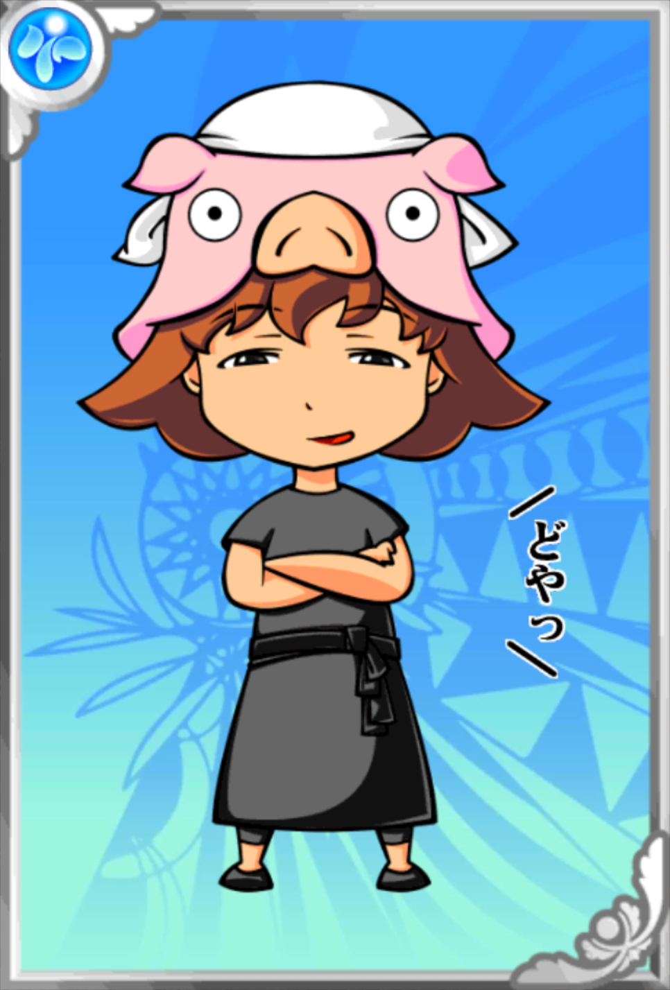ひろし多美子 ひろし多美子