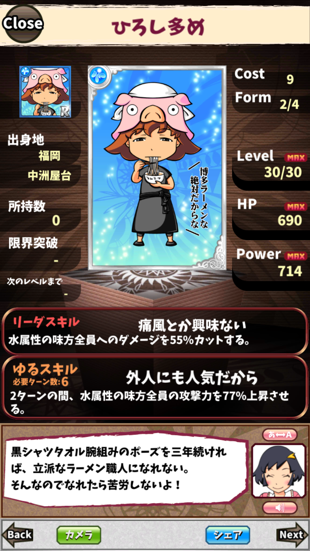 ひろし多め ひろし多め