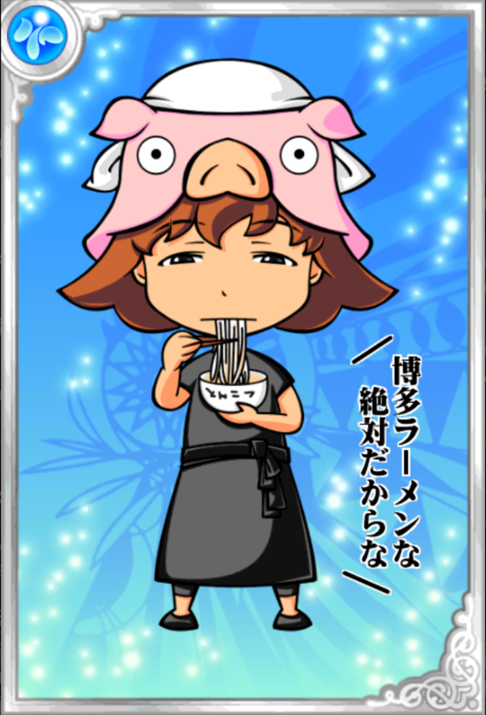 ひろし多め ひろし多め