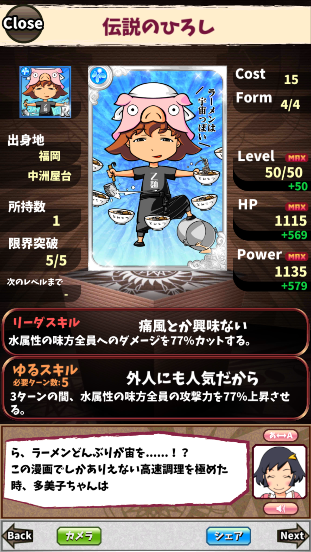 伝説のひろし 伝説のひろし