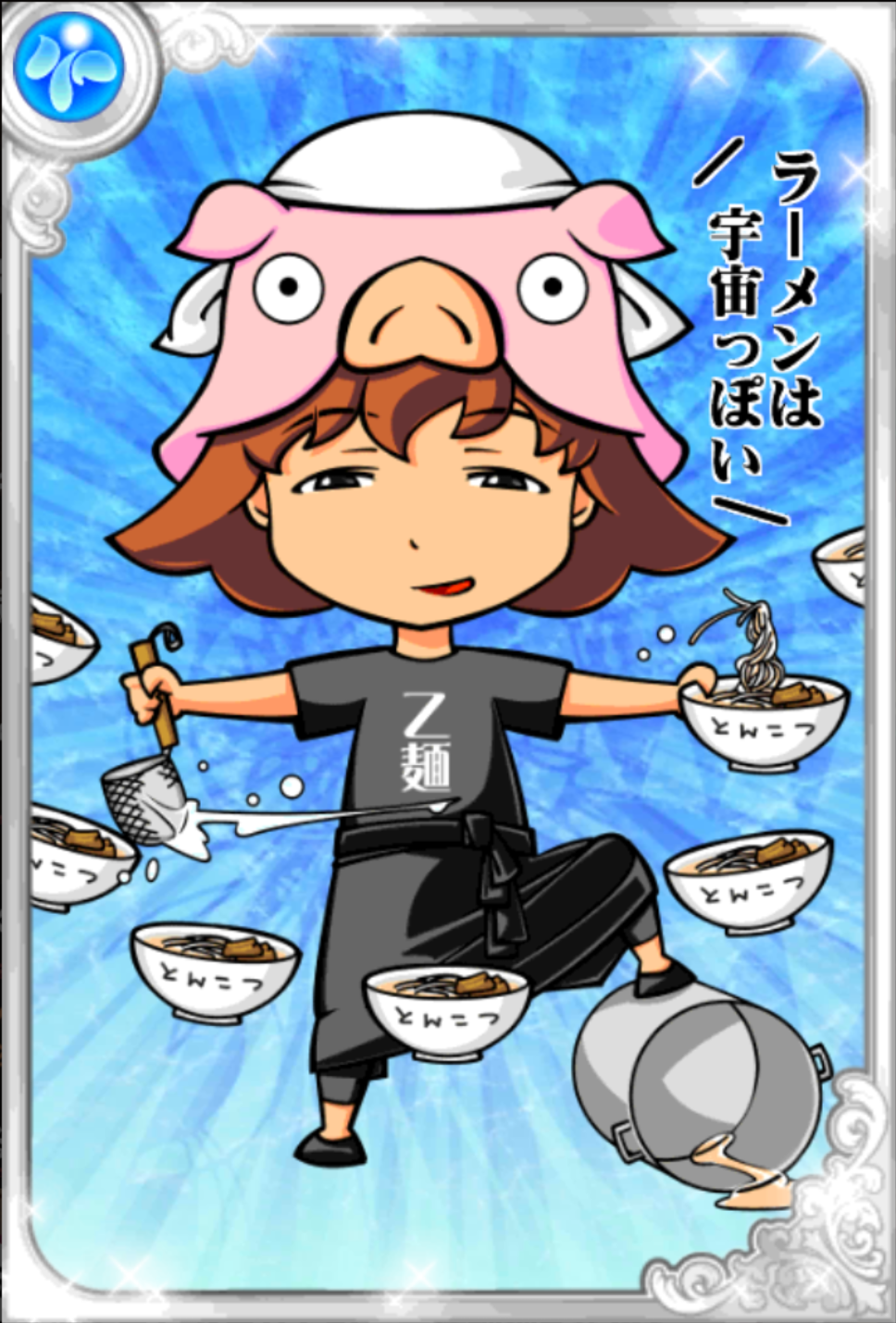 伝説のひろし 伝説のひろし