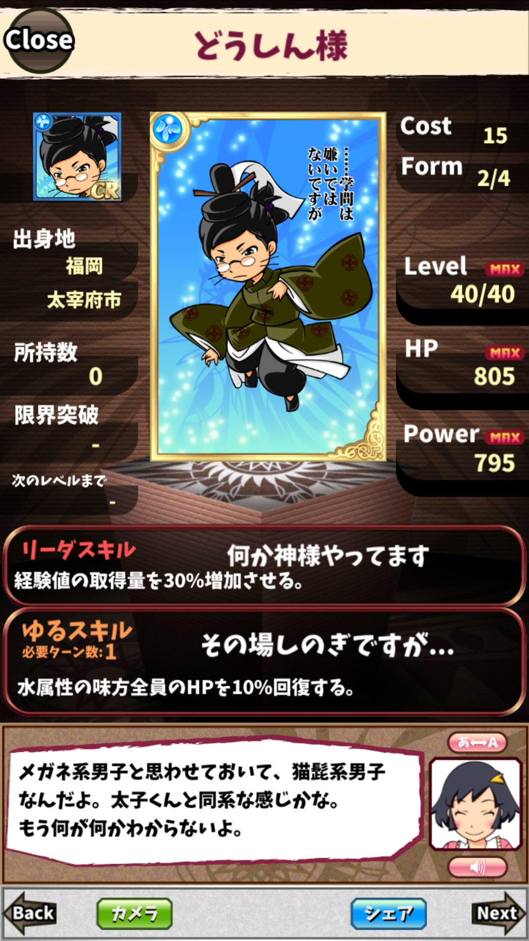 どうしん様 どうしん様
