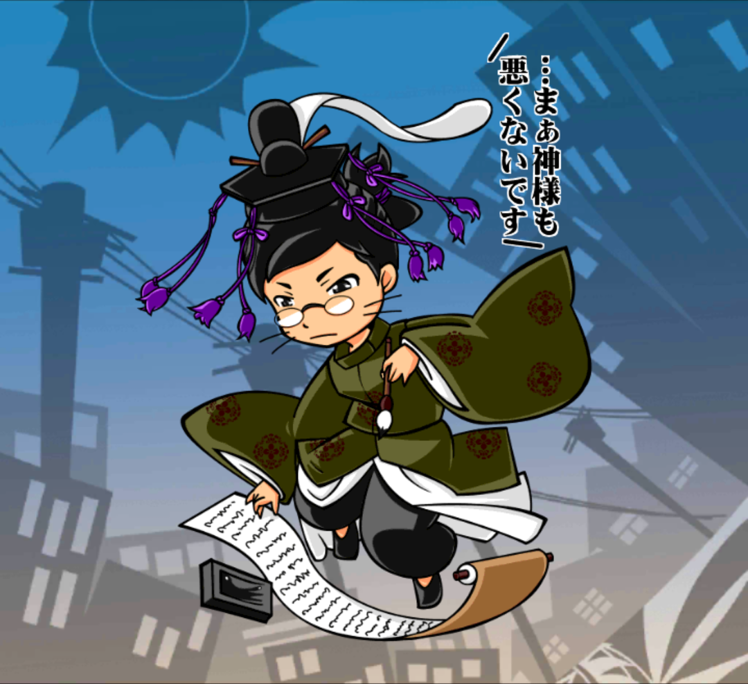 偉いよ!どうしん先生 偉いよ!どうしん先生