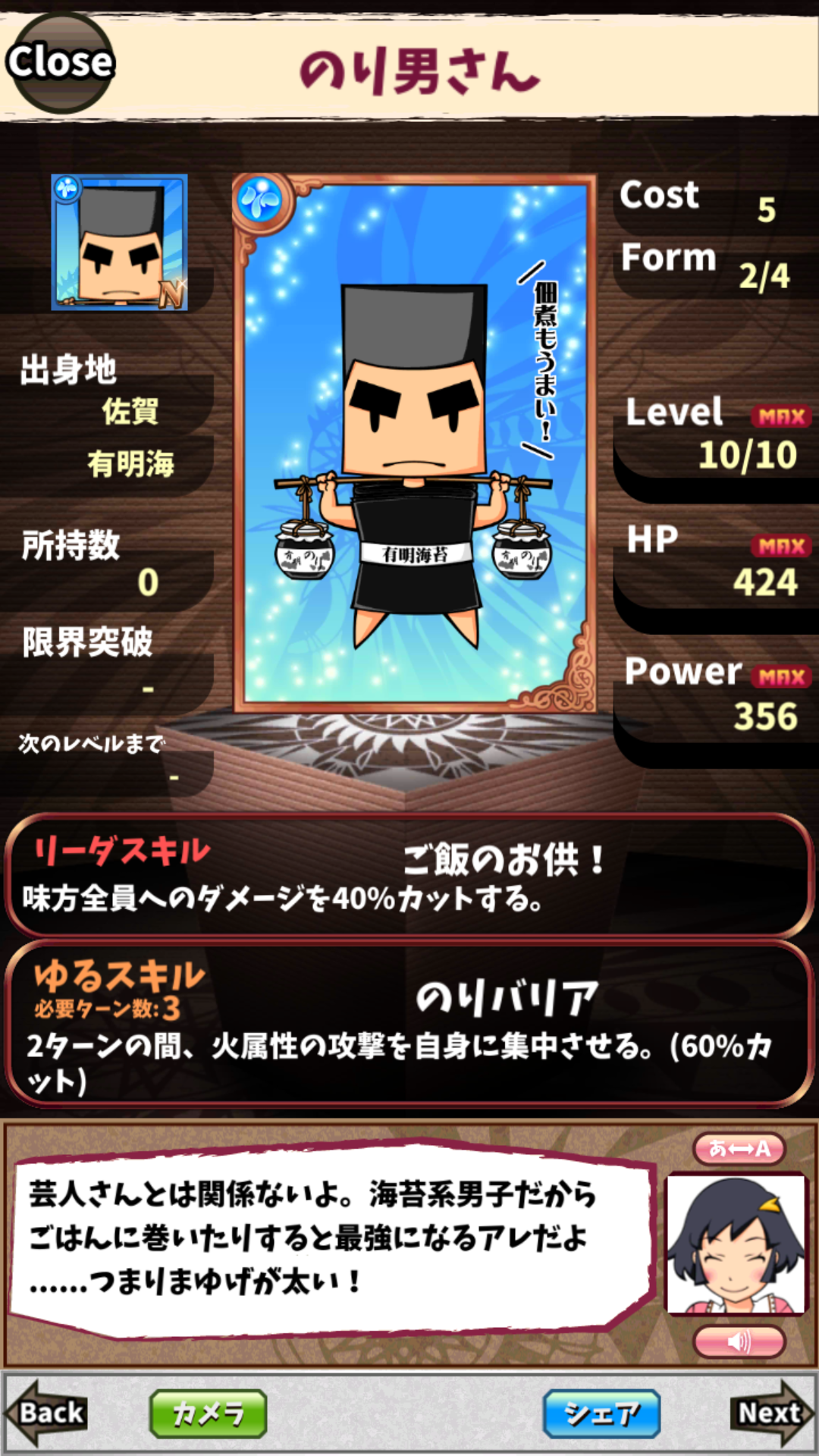 のり男さん のり男さん