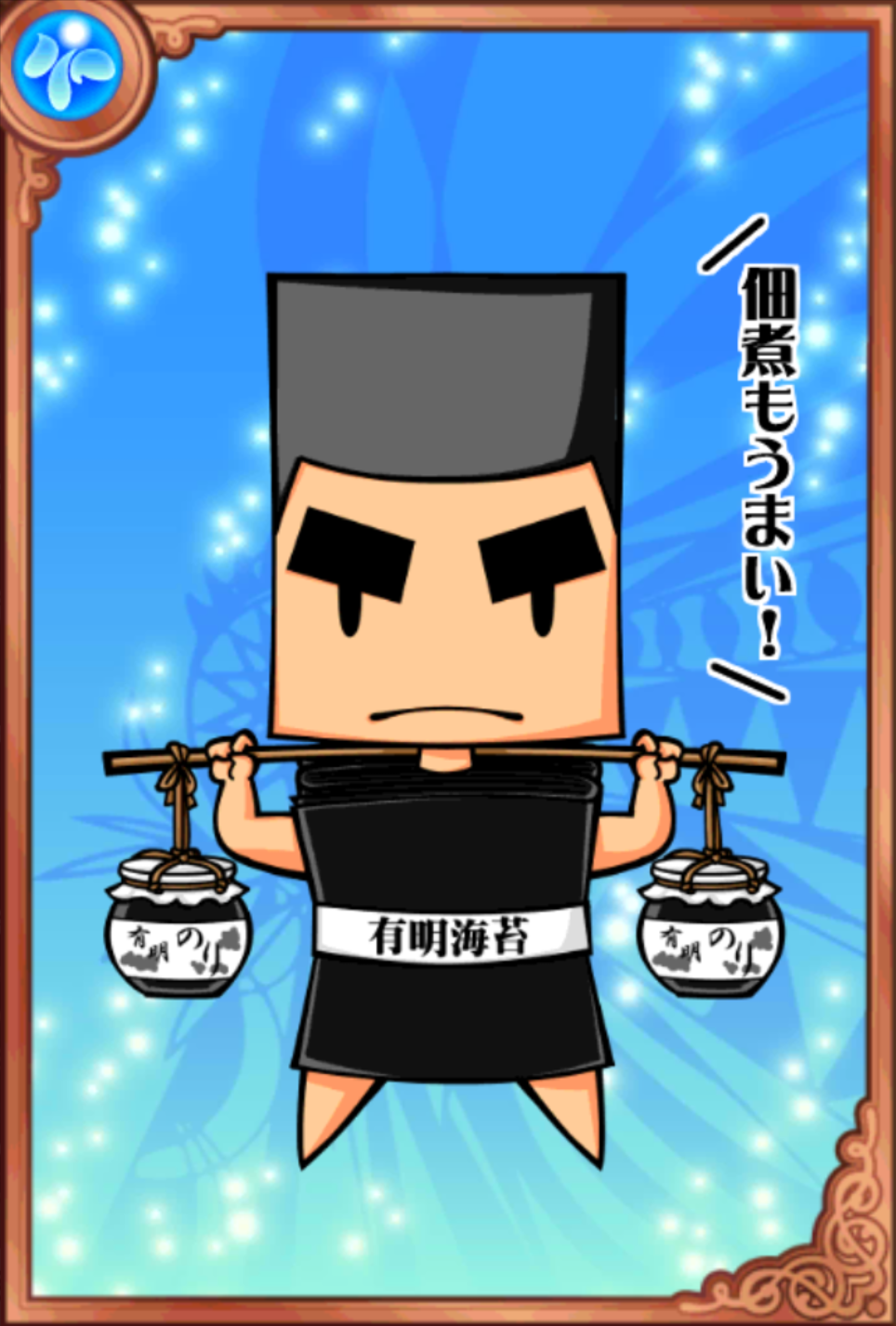 のり男さん のり男さん